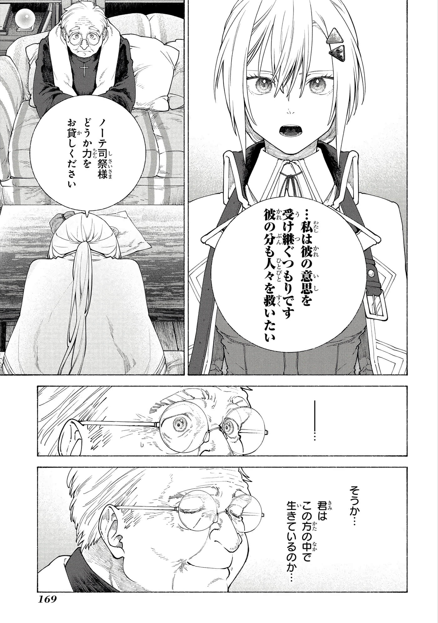 Page 170