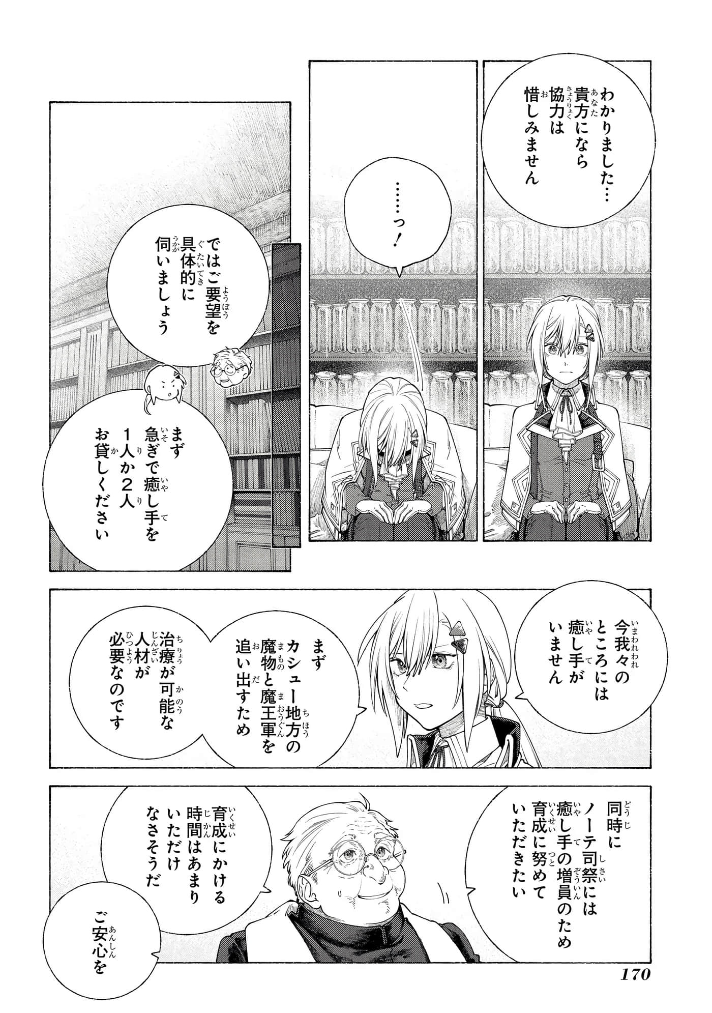 Page 171