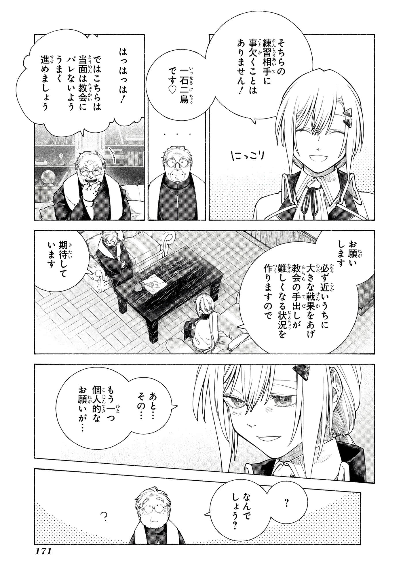 Page 172