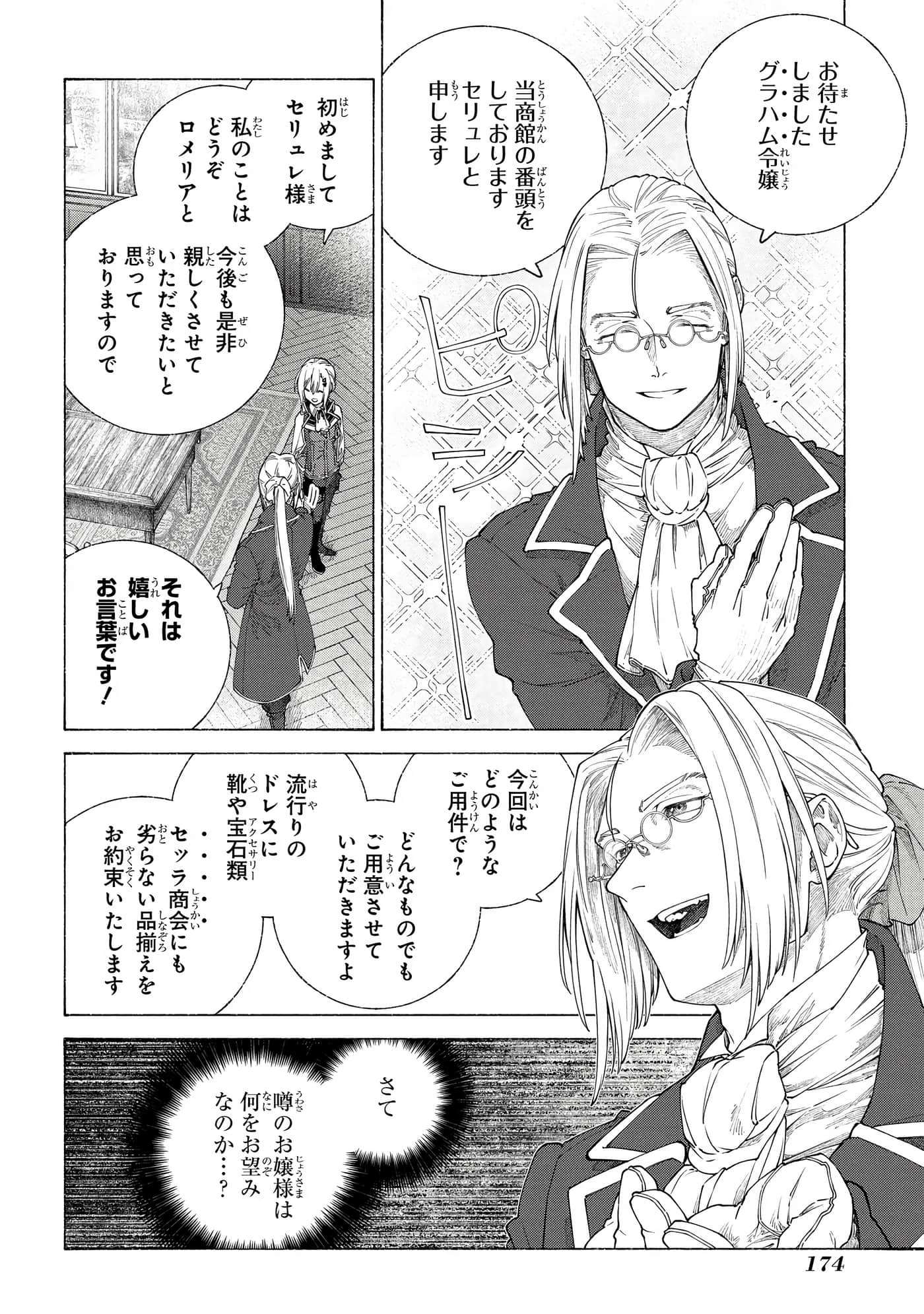 Page 175
