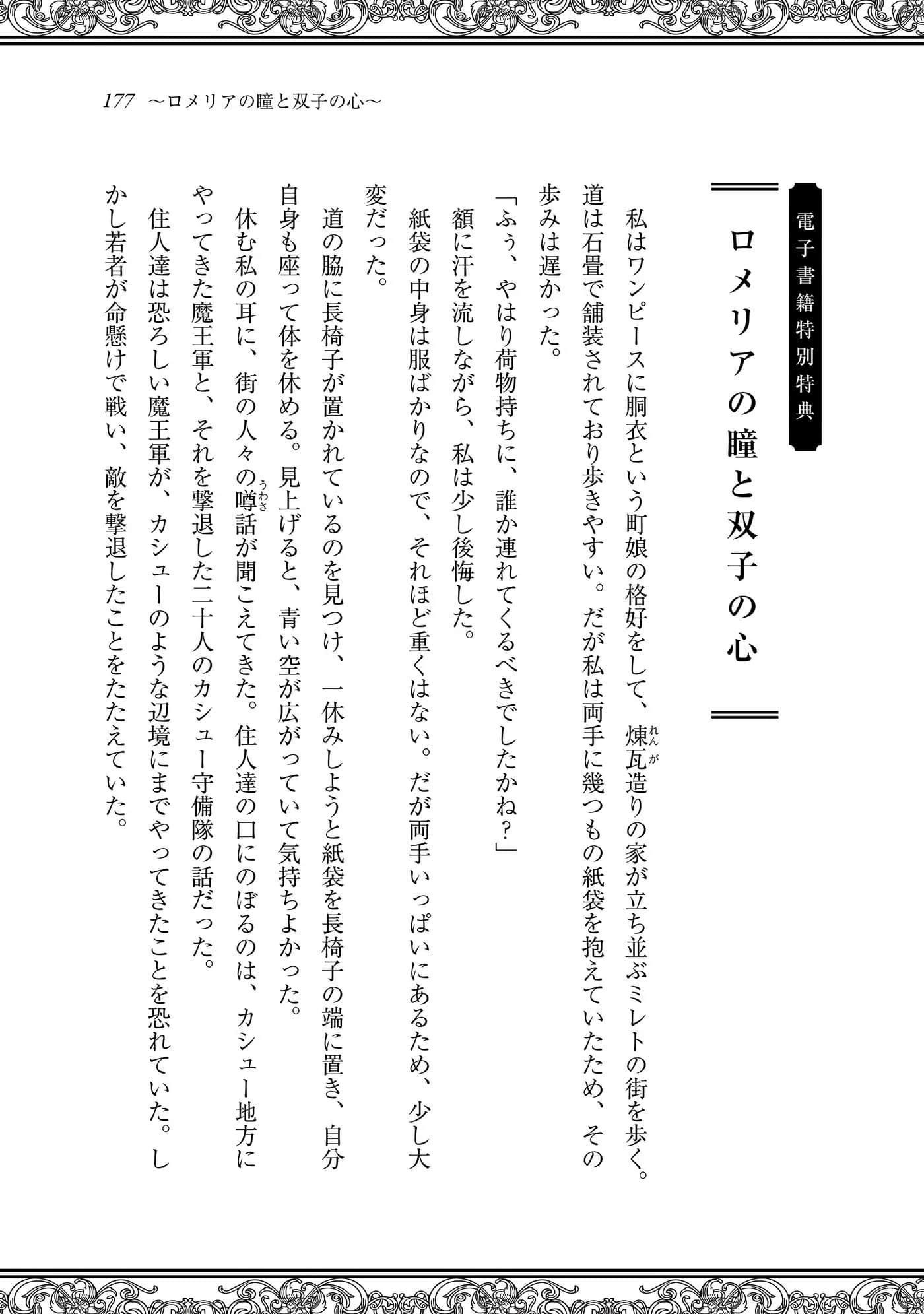 Page 178
