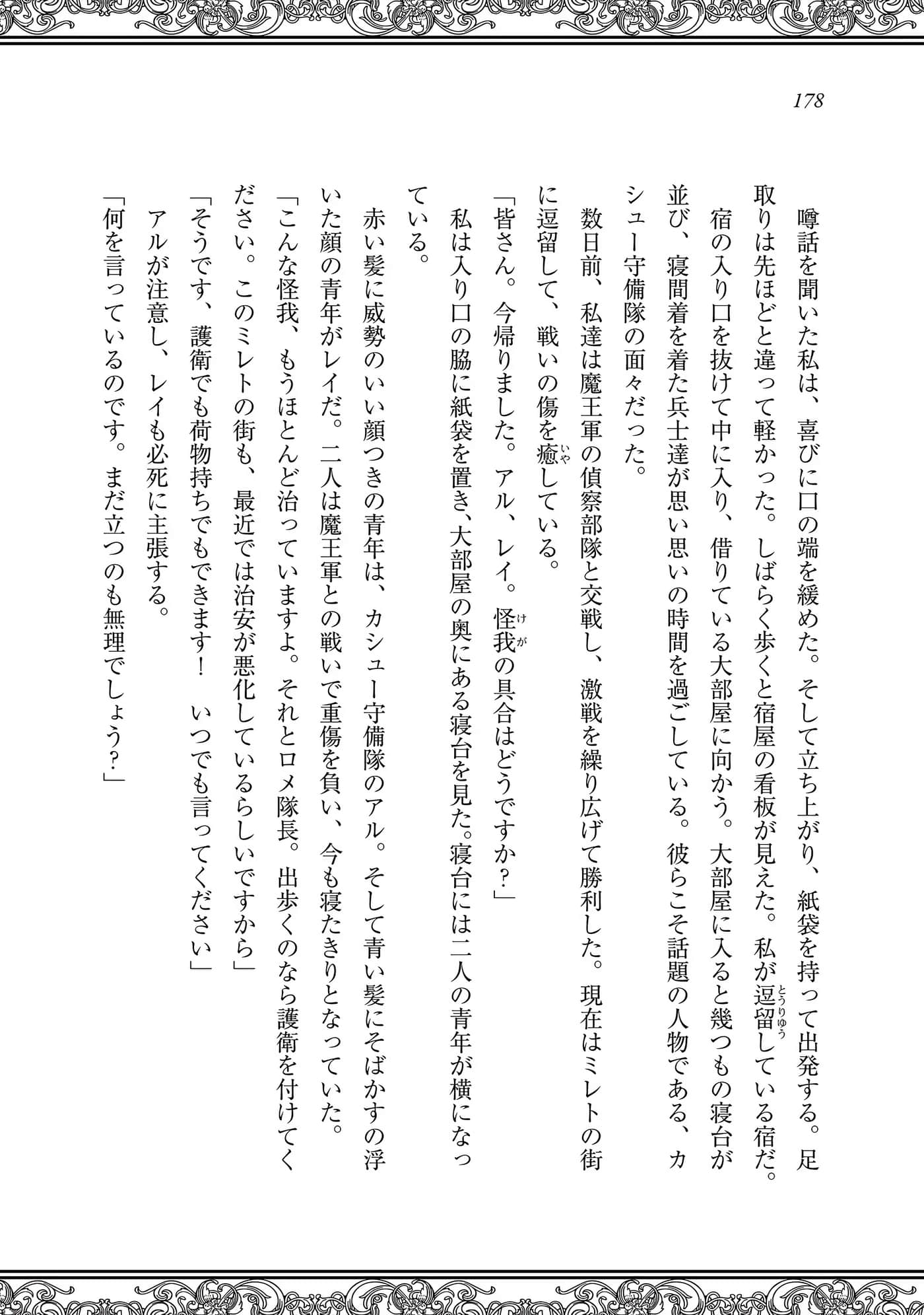 Page 179