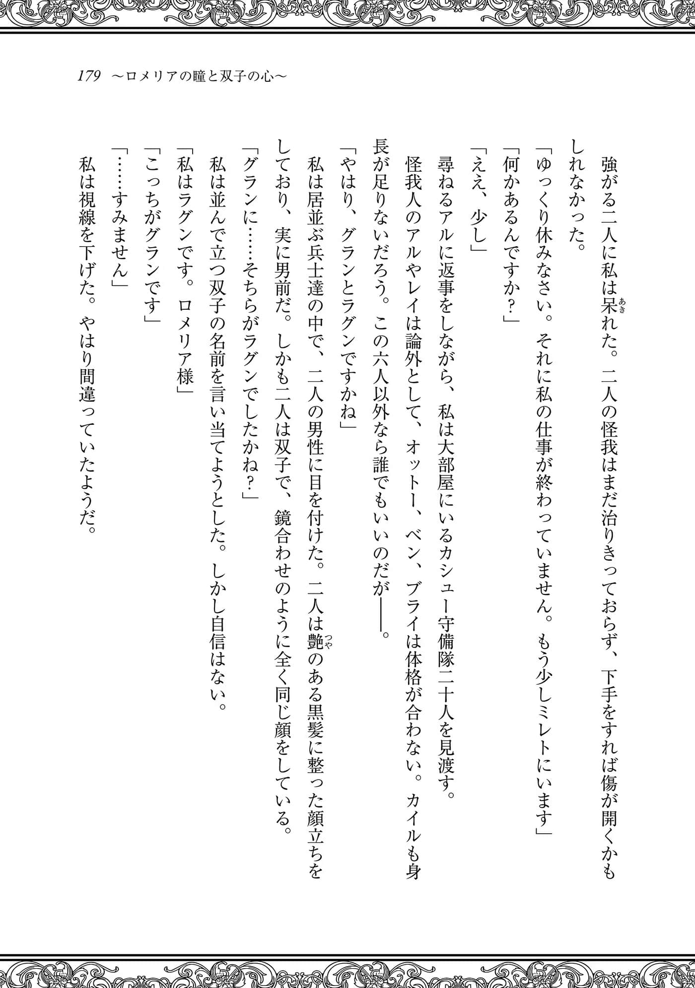 Page 180