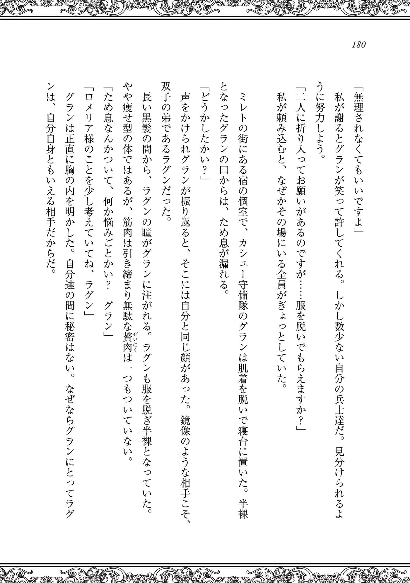 Page 181