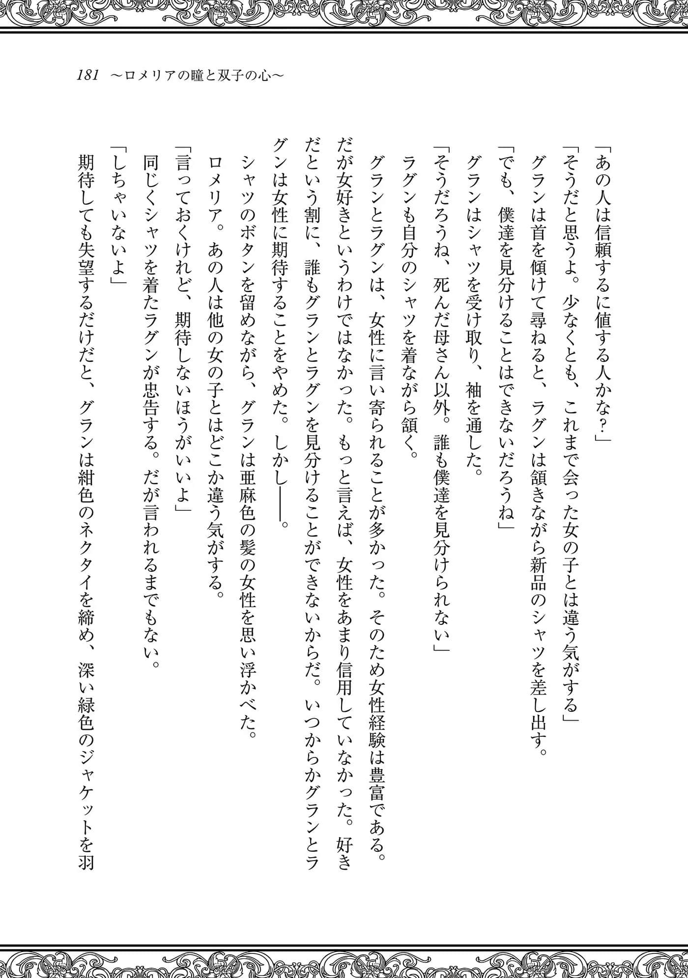 Page 182