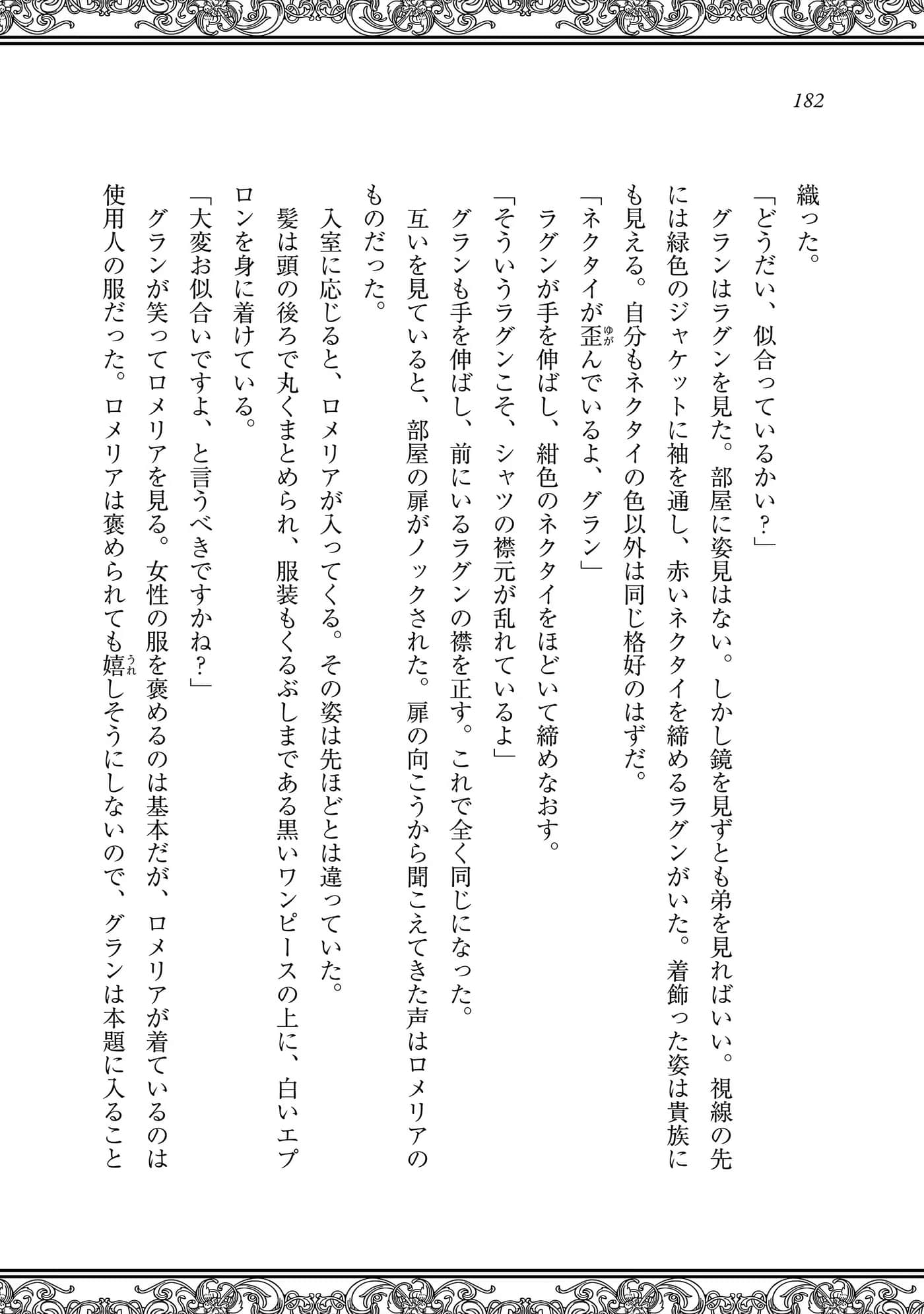 Page 183