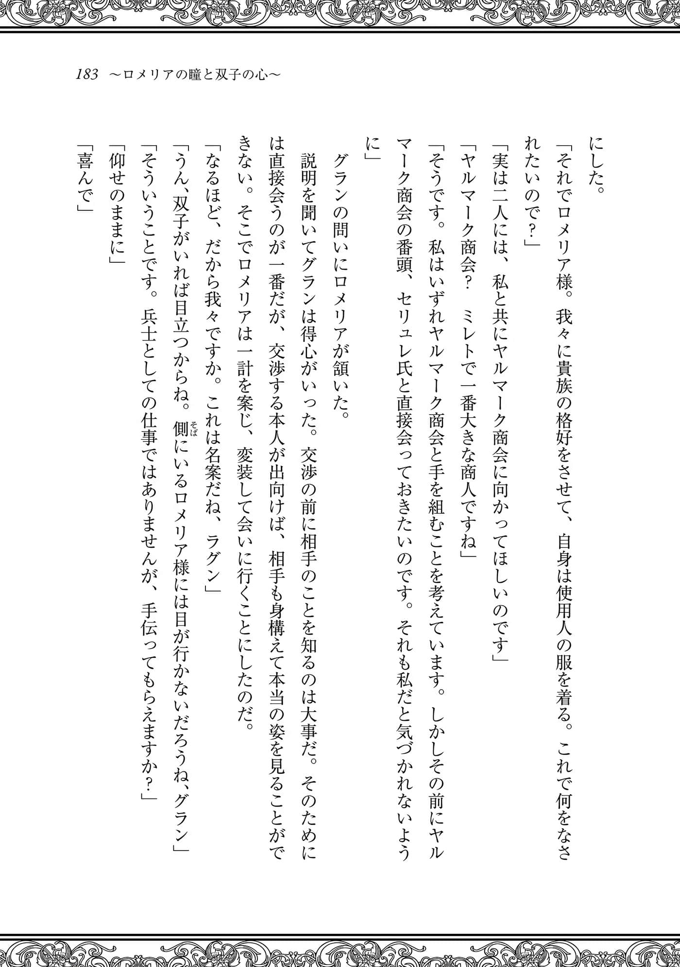 Page 184