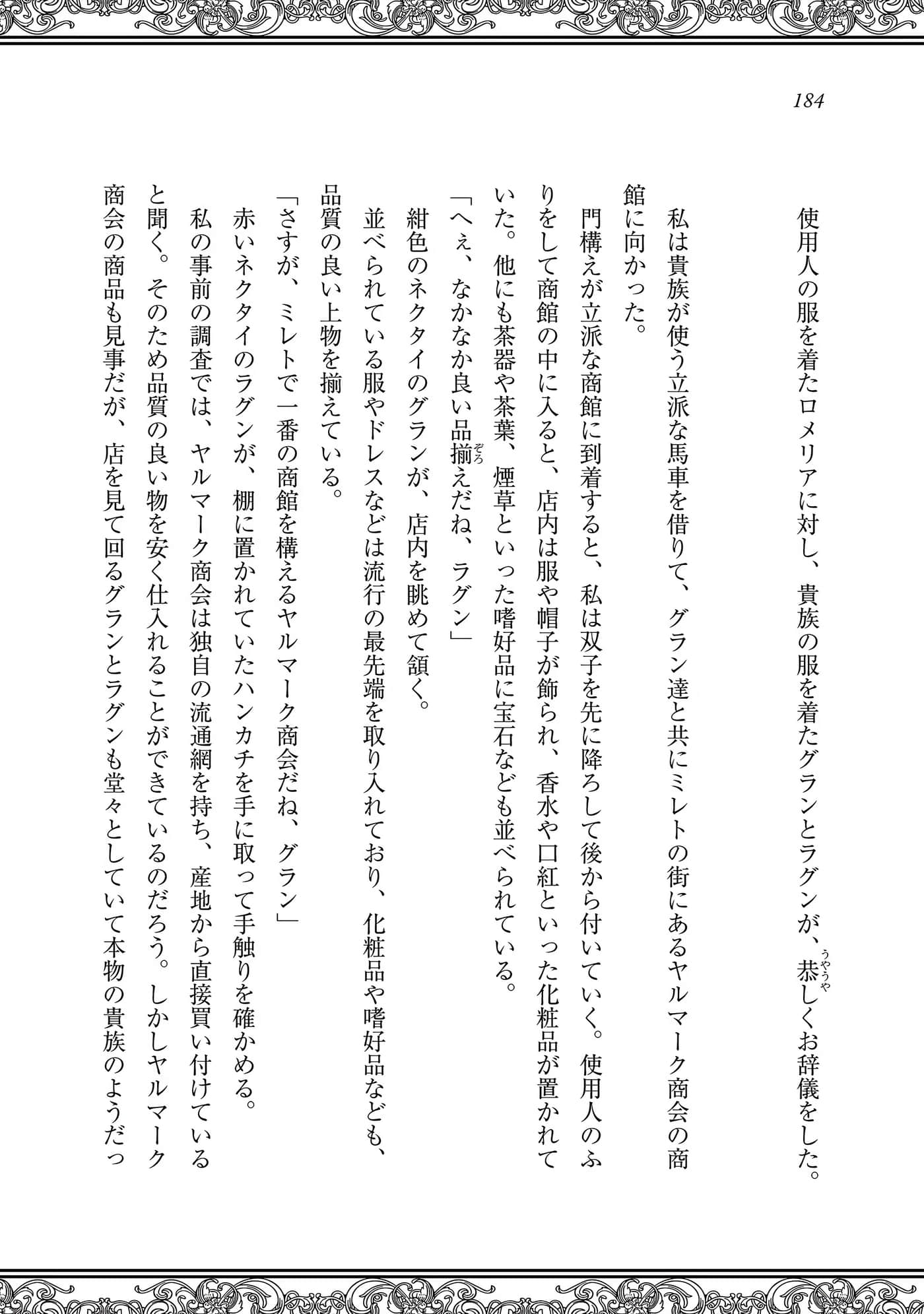 Page 185