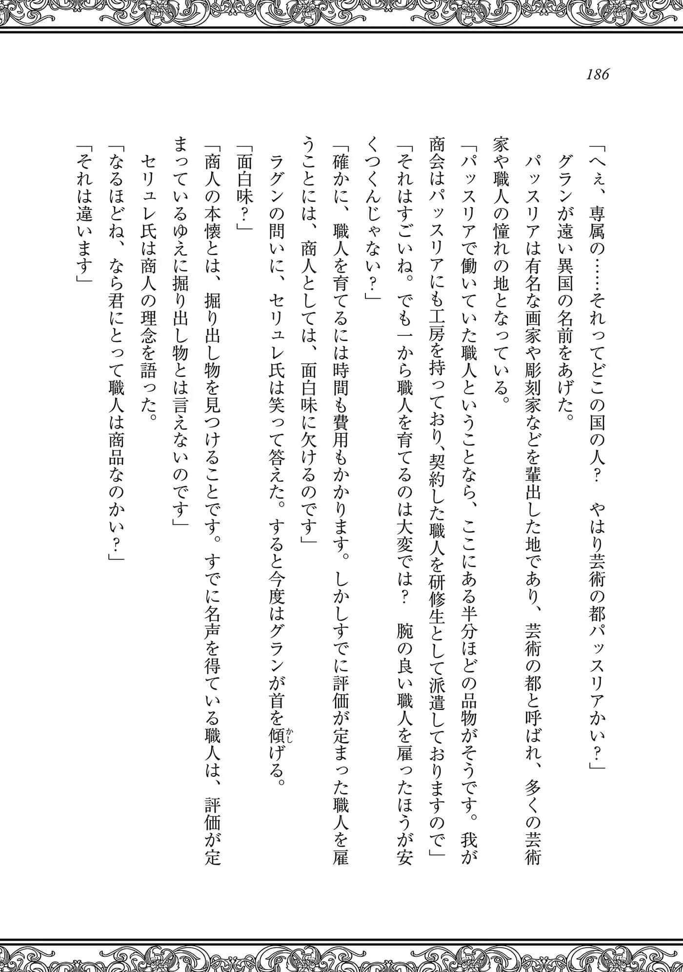 Page 187