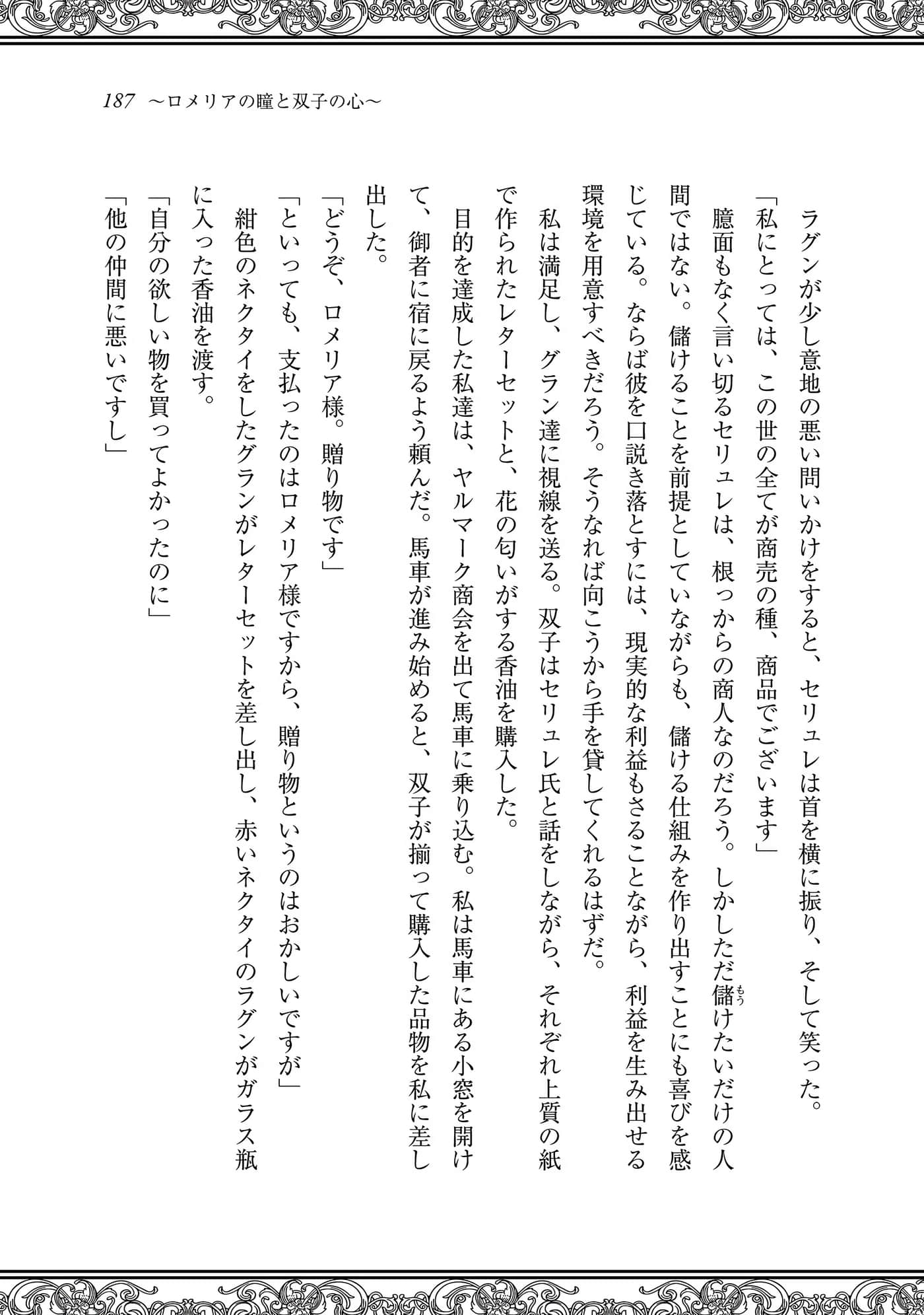 Page 188