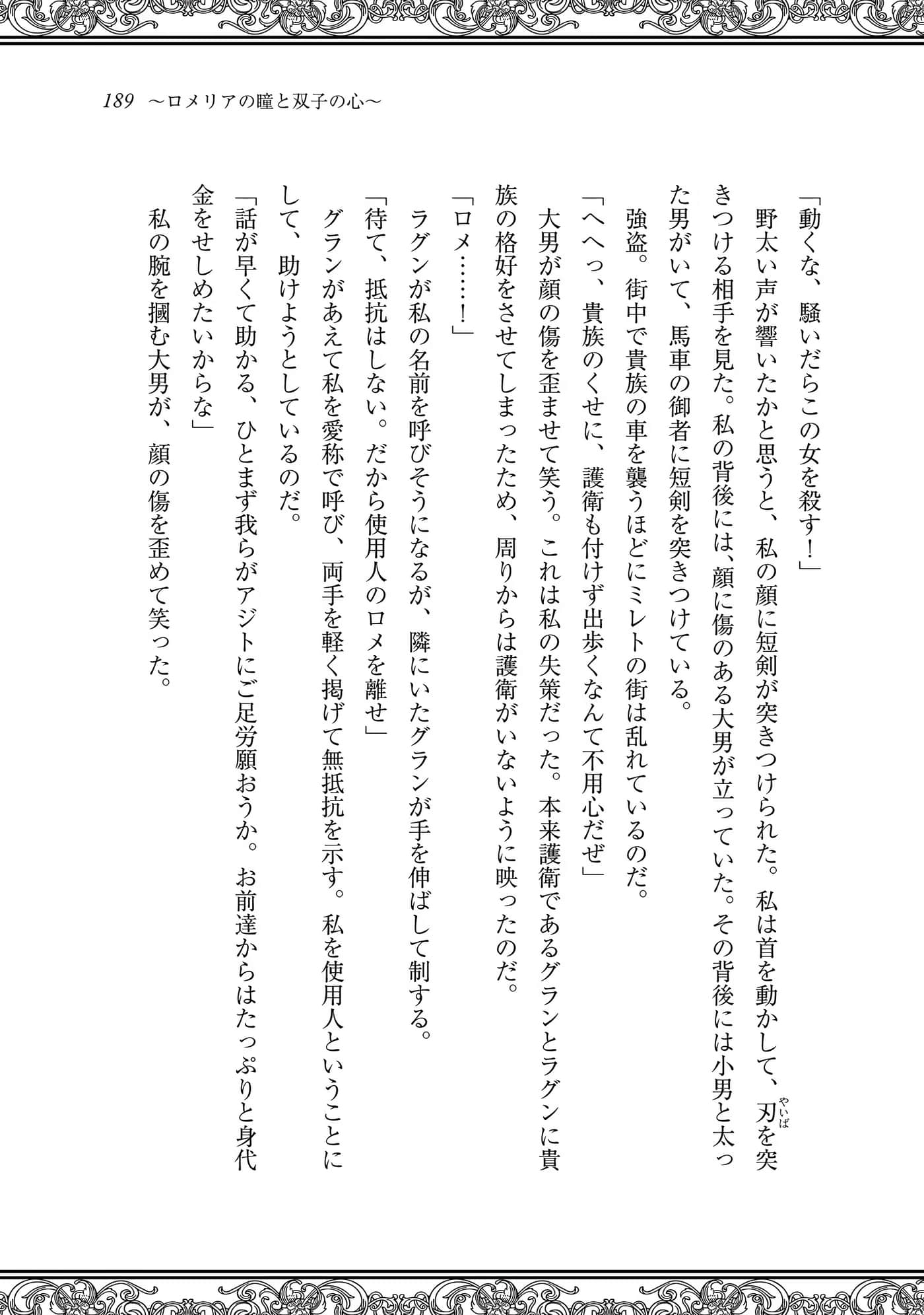 Page 190