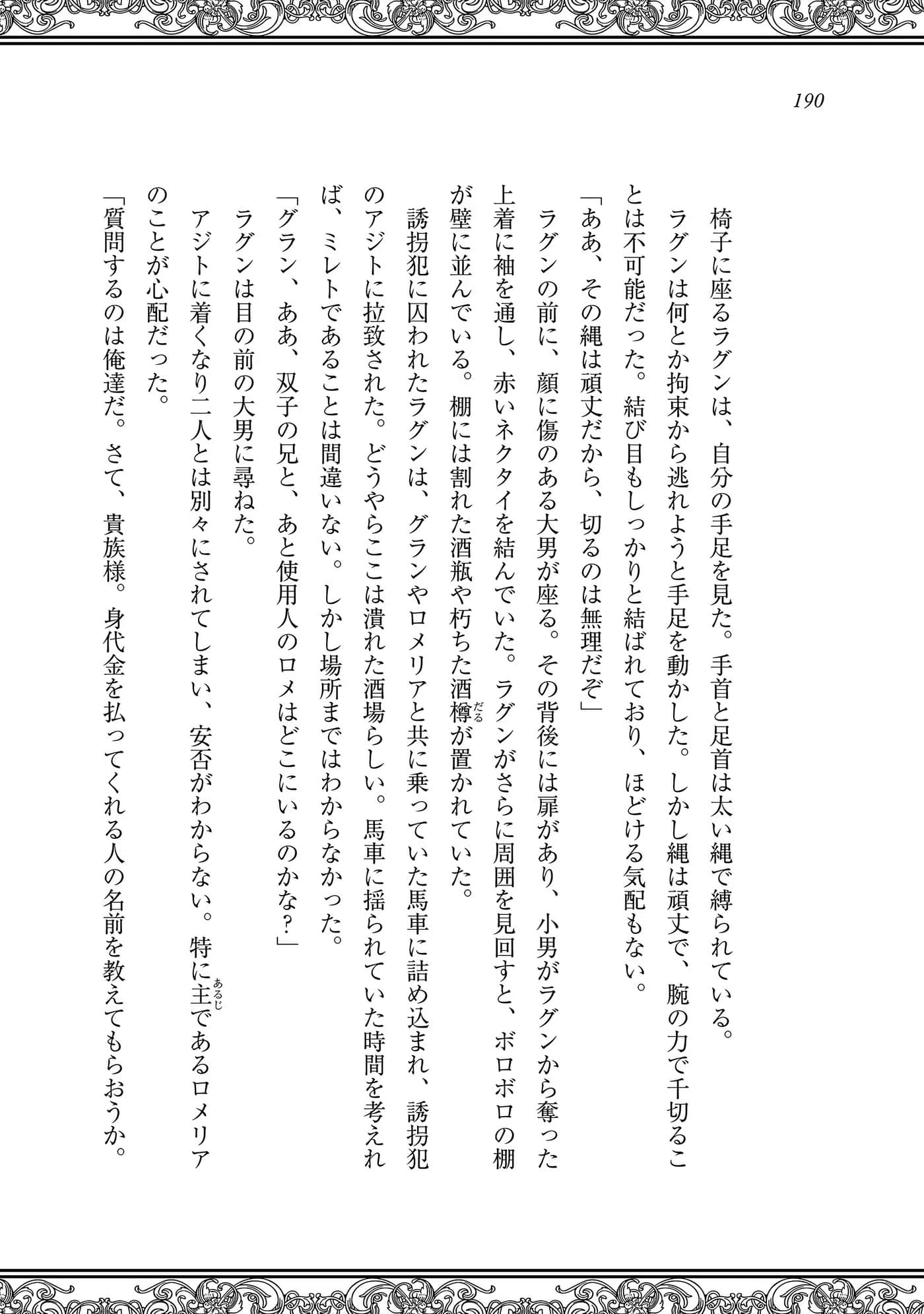 Page 191