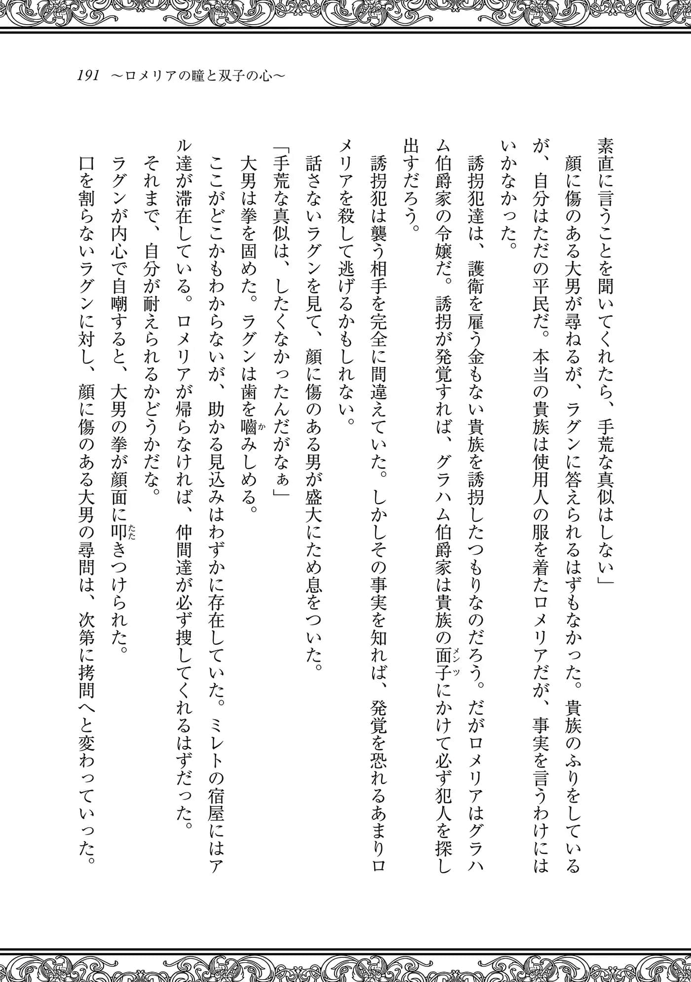 Page 192
