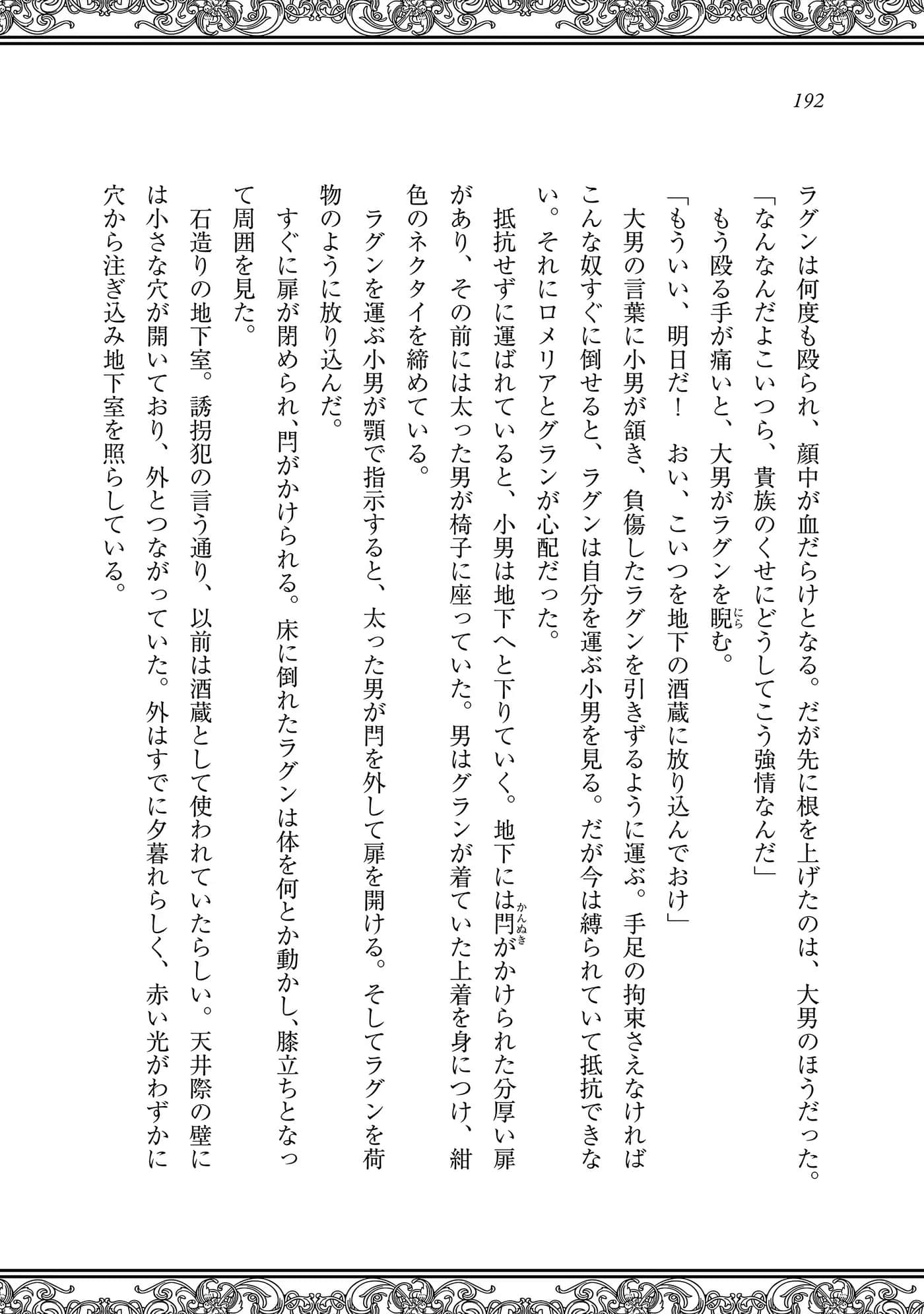 Page 193
