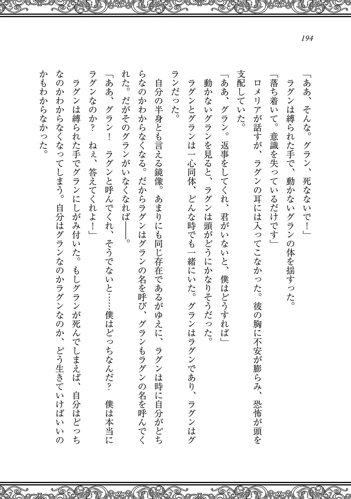 Page 195