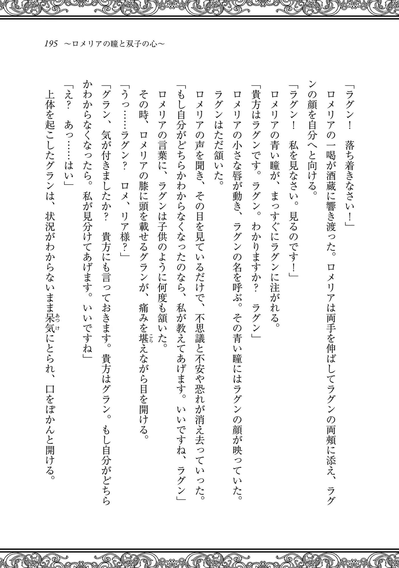 Page 196
