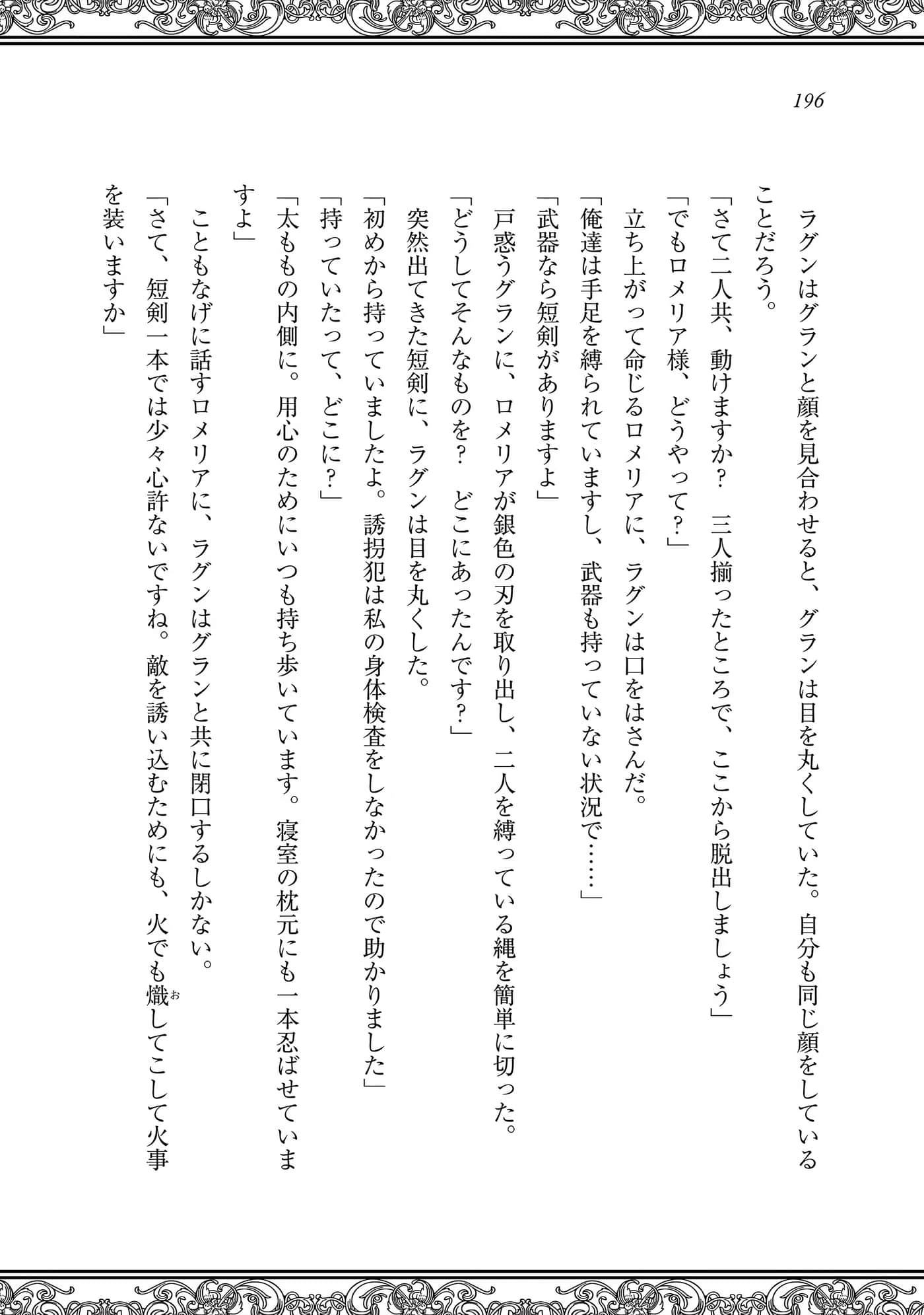 Page 197
