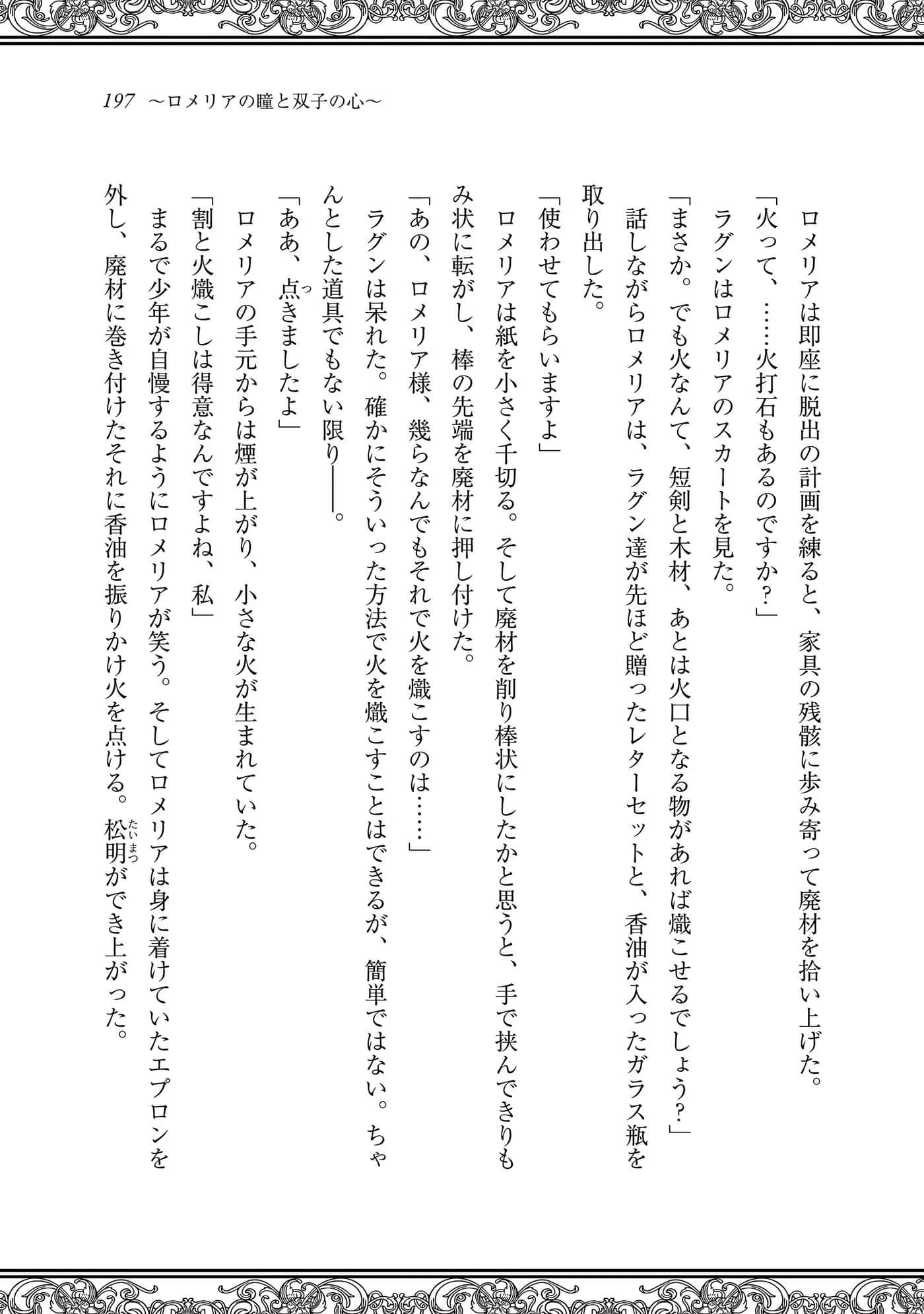 Page 198