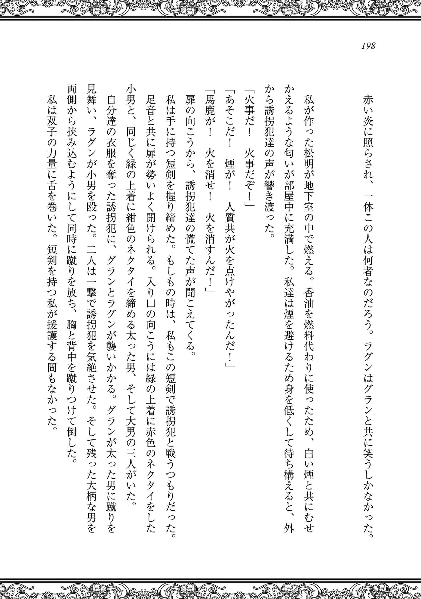 Page 199