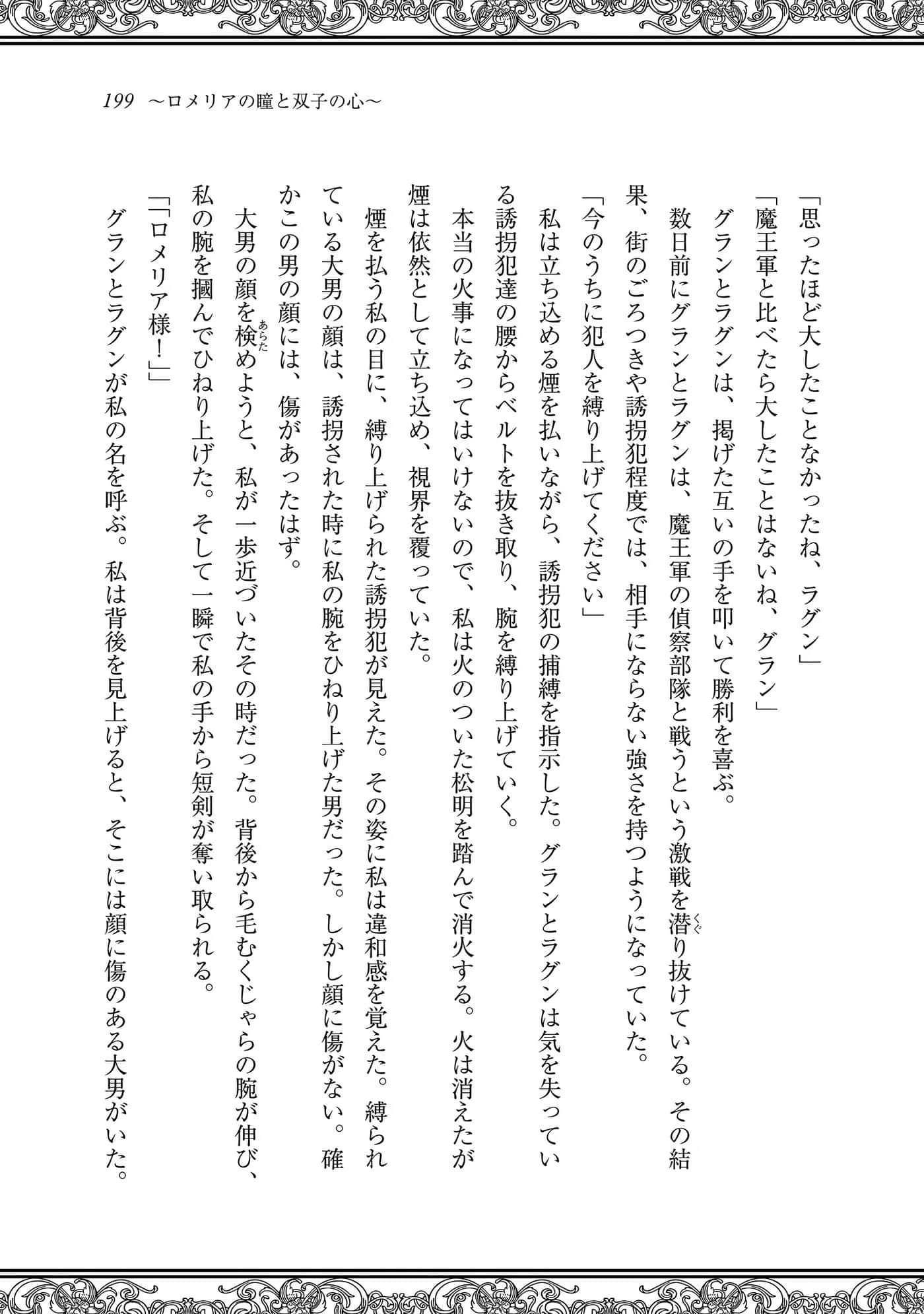 Page 200
