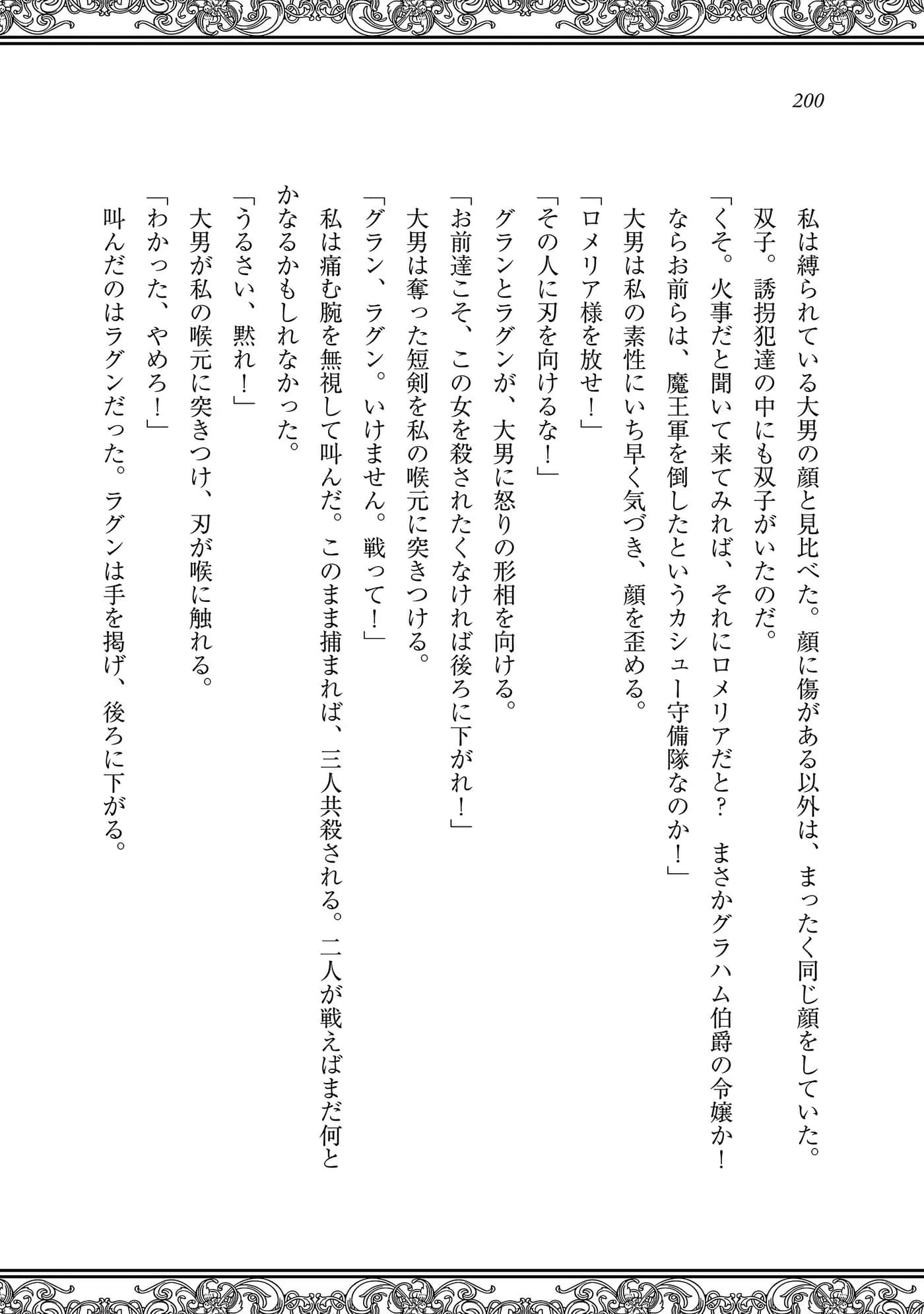 Page 201