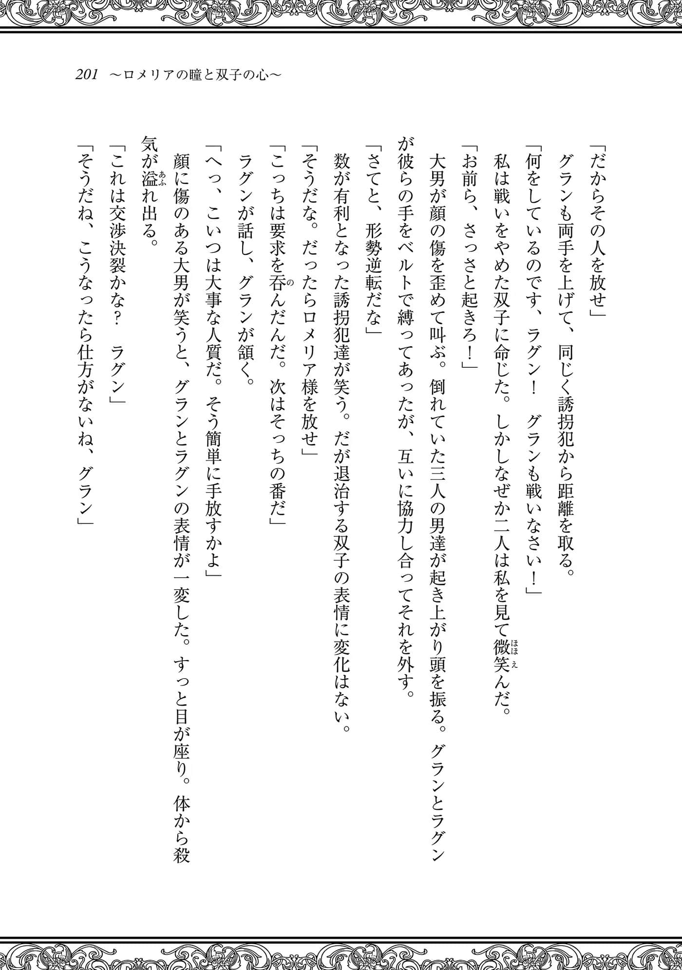 Page 202