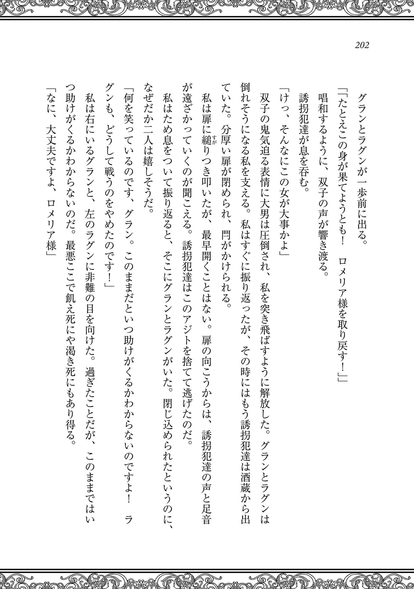 Page 203