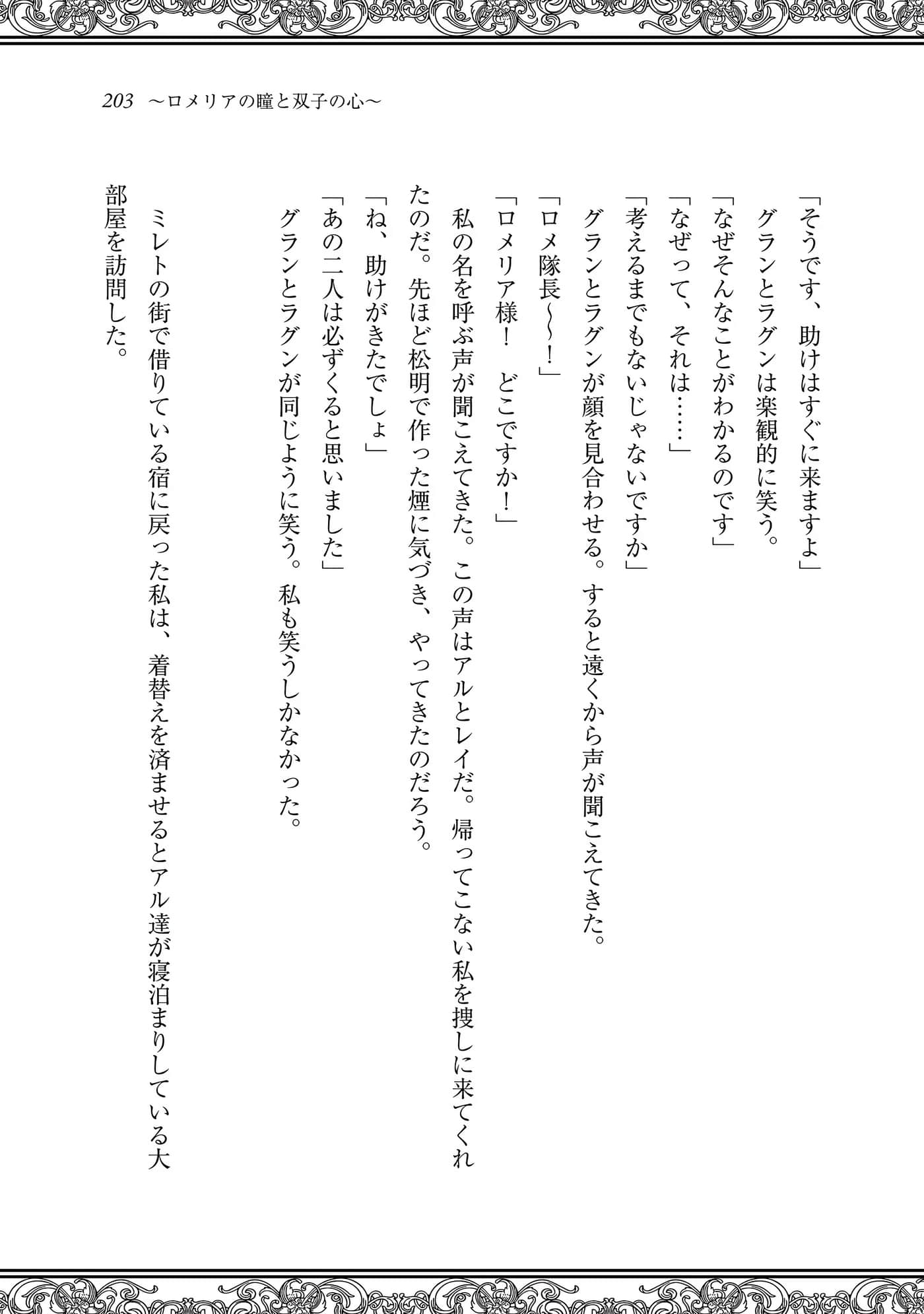 Page 204