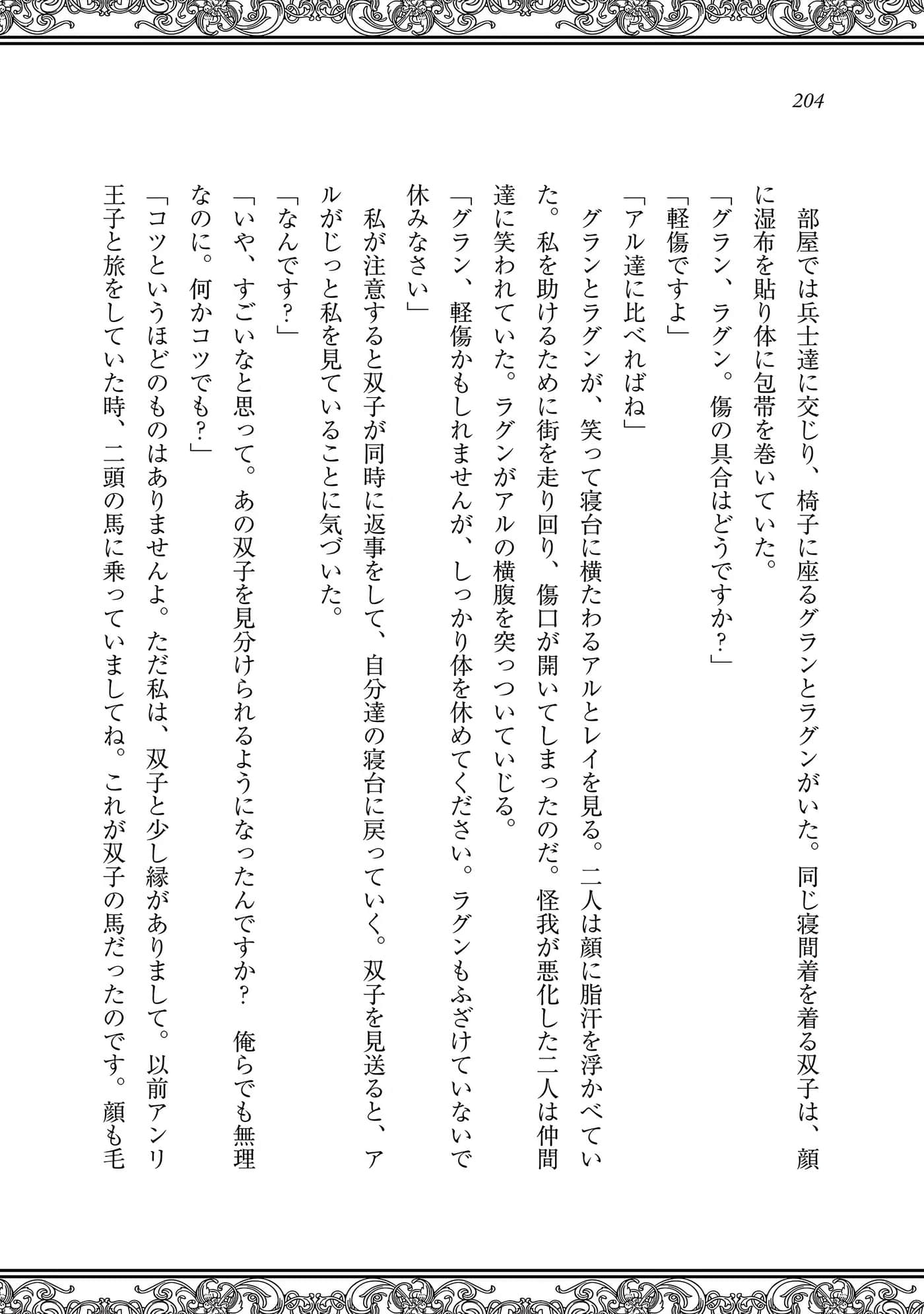 Page 205