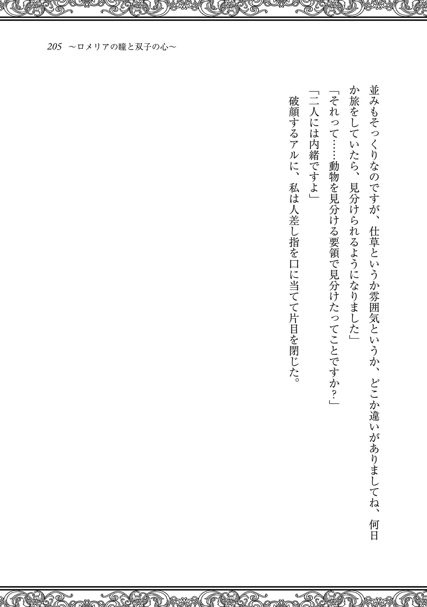 Page 206