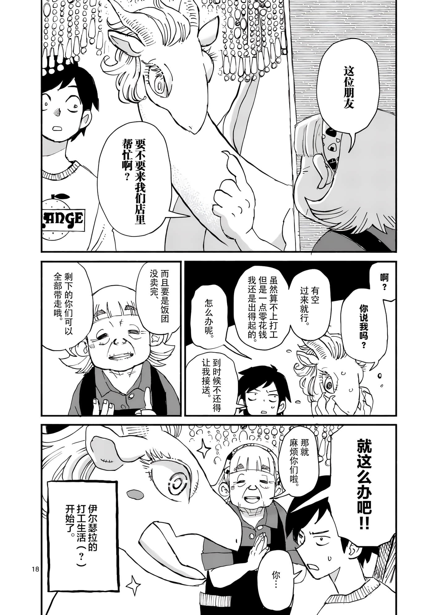 Page 18