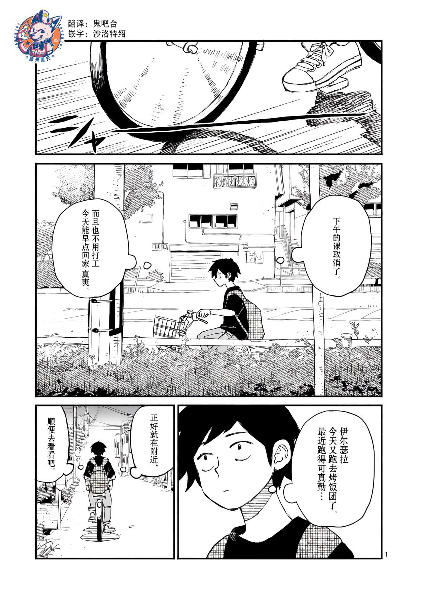 Page 1
