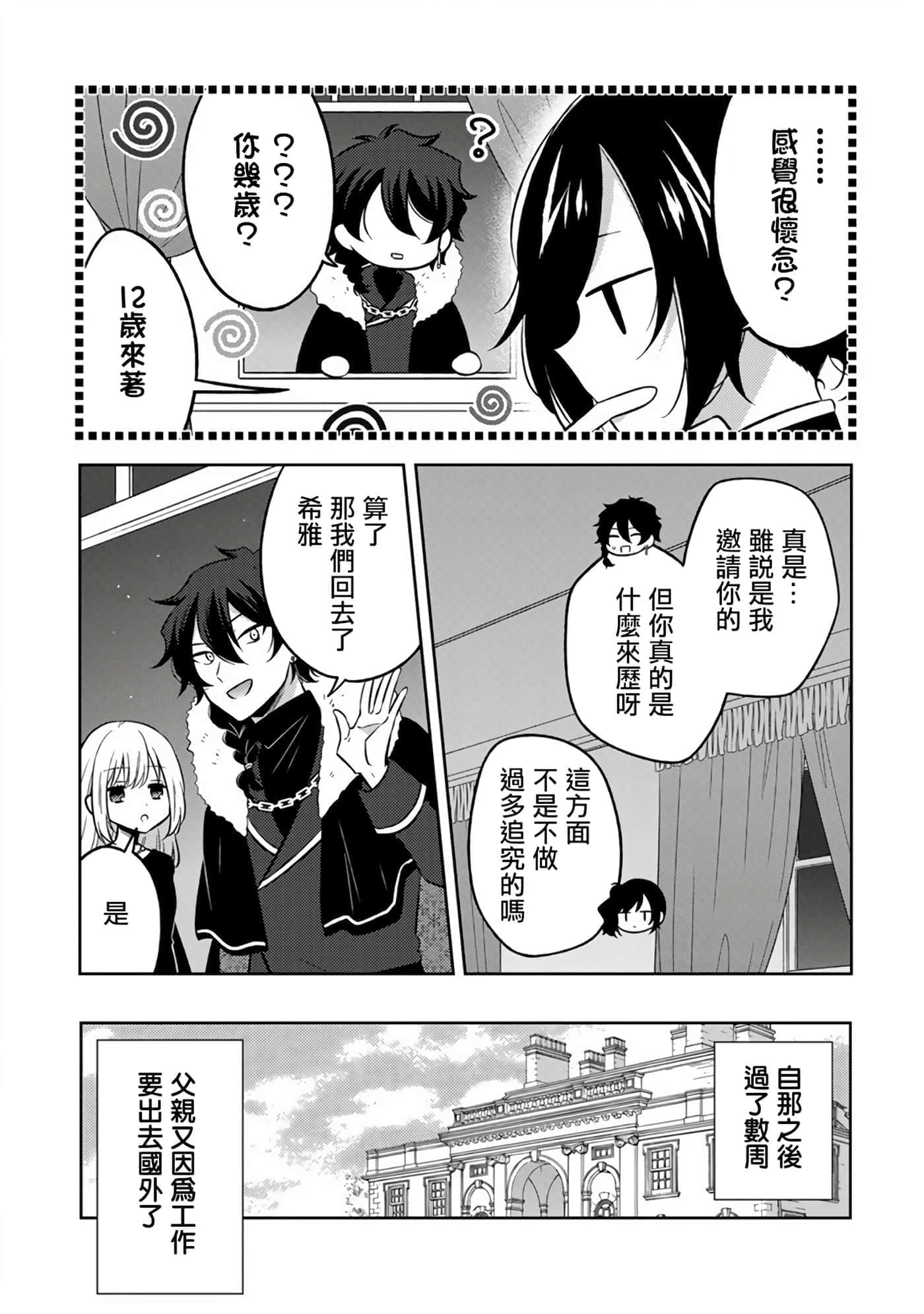 第 19 页