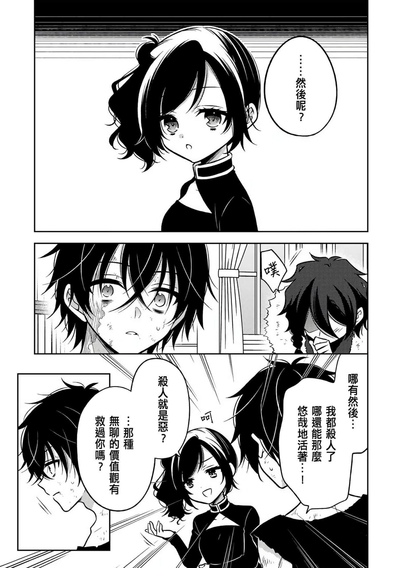 第 9 页