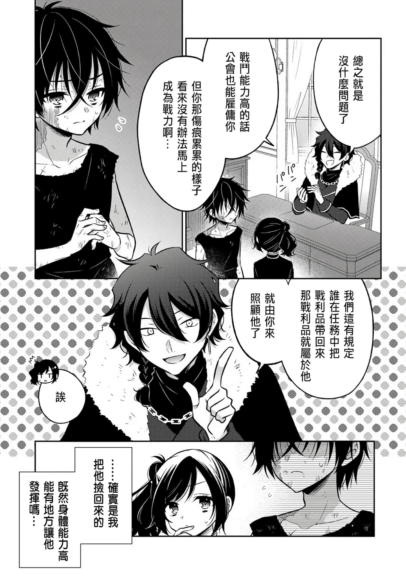 第 13 页