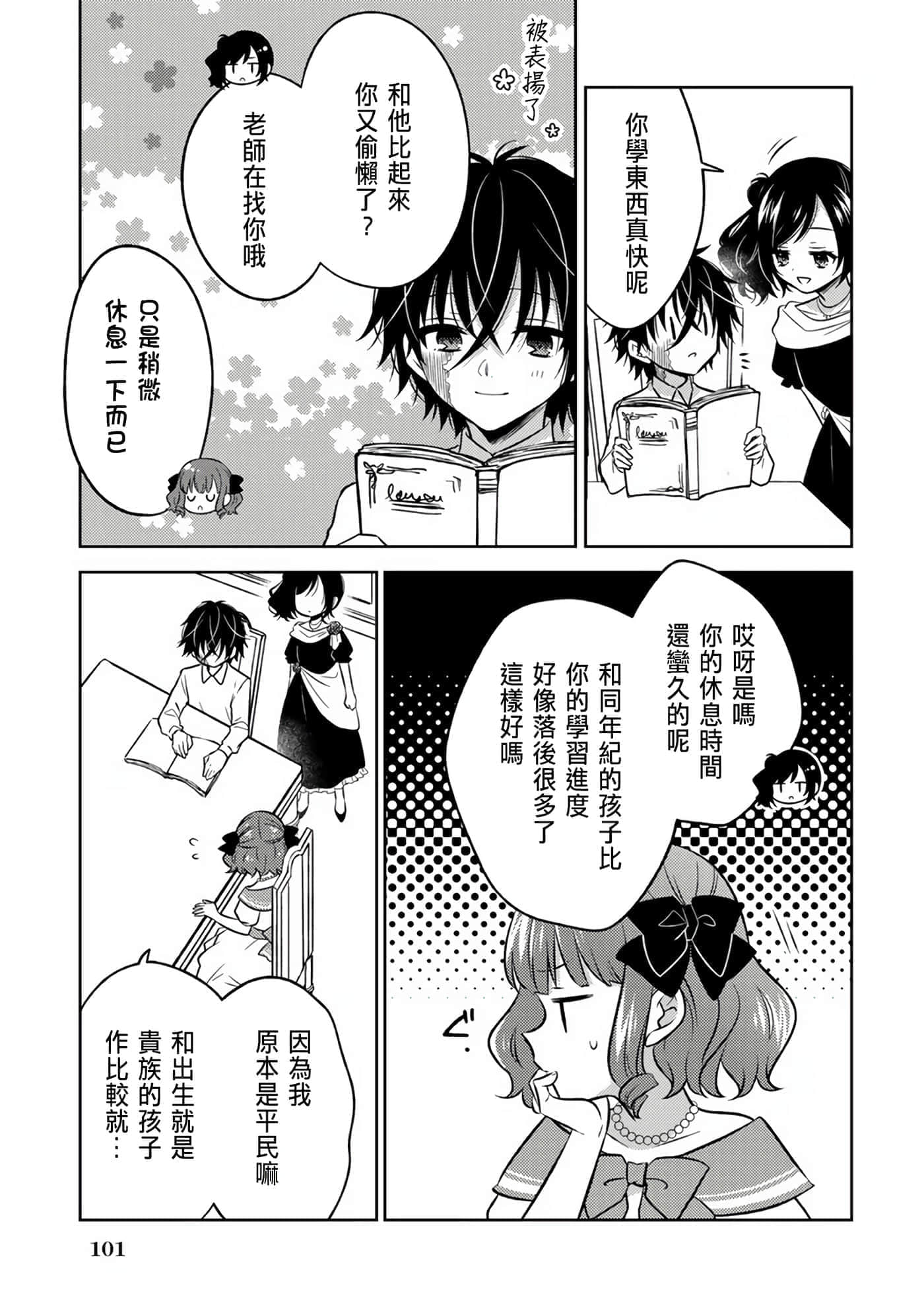 第 19 页