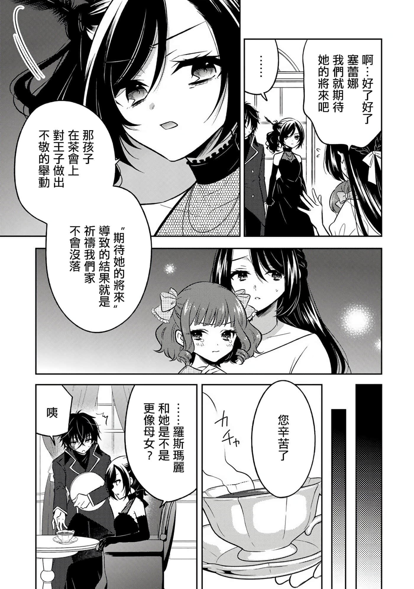 第 19 页
