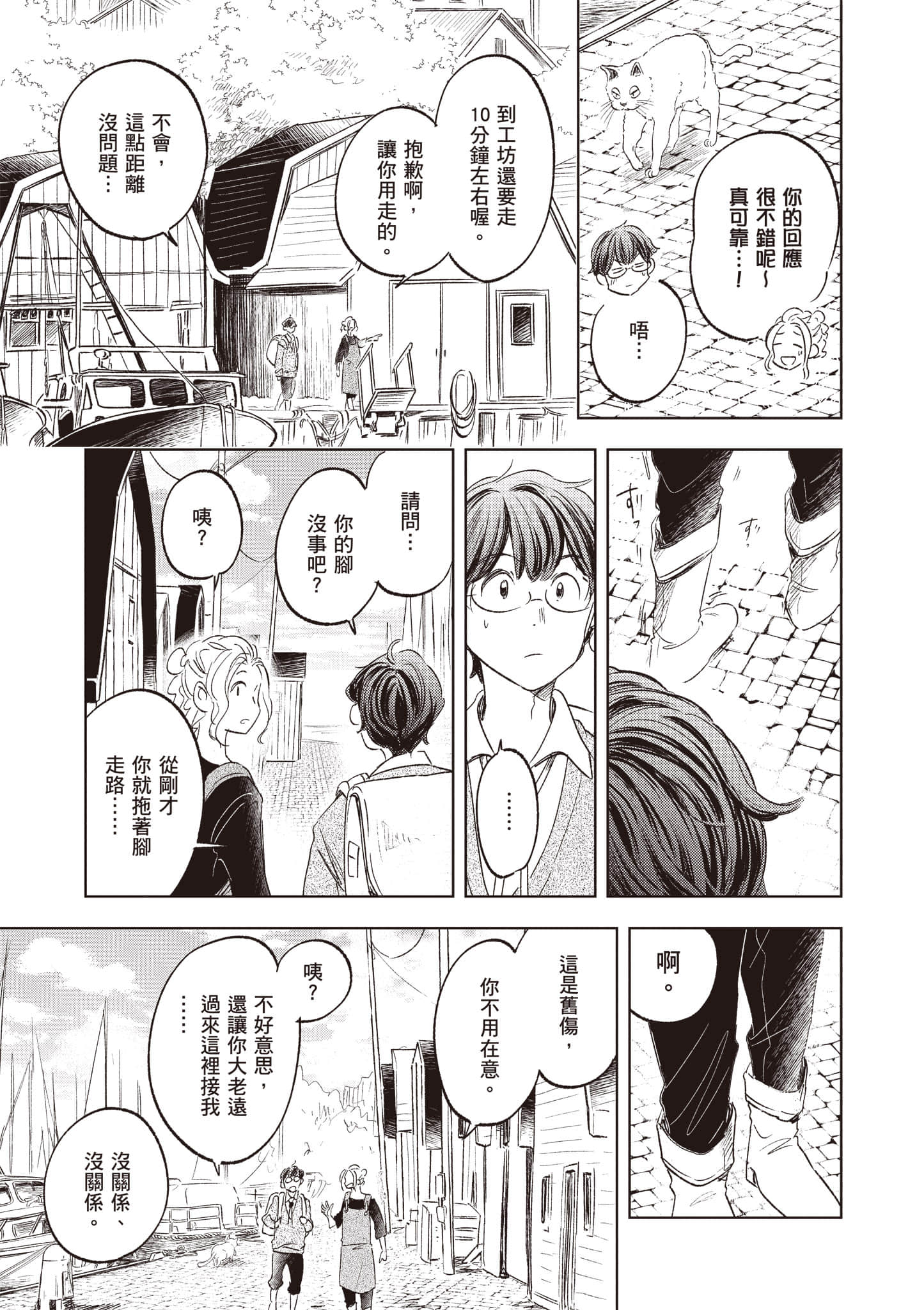 第 18 页