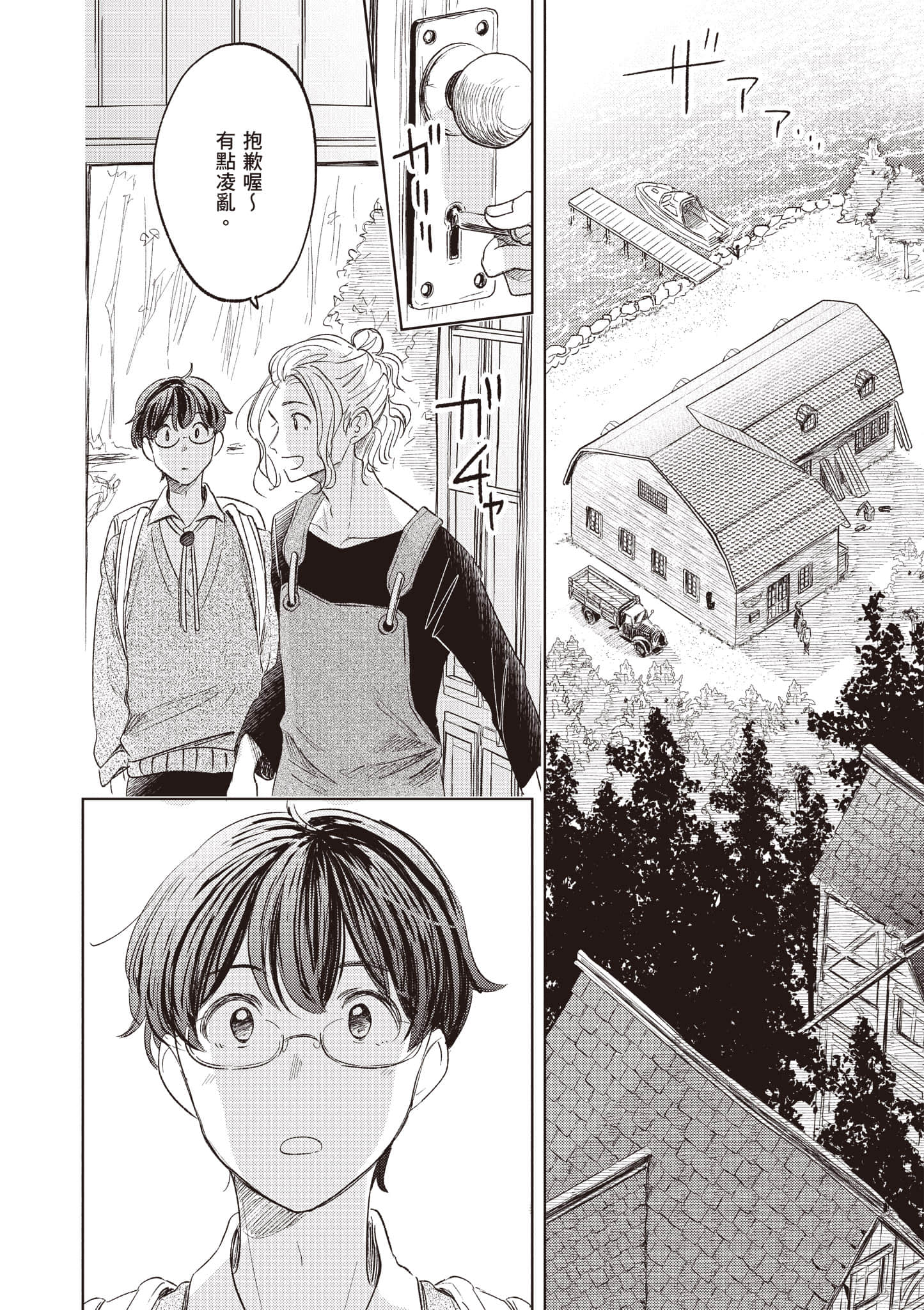 第 19 页