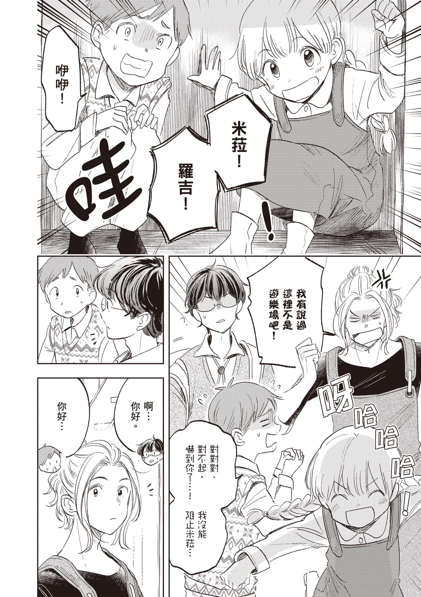 第 23 页
