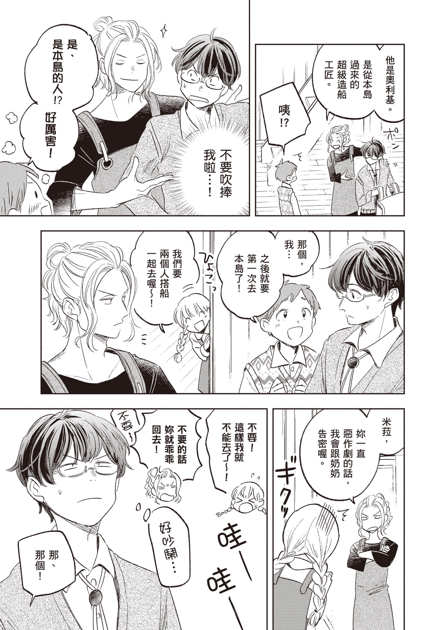 第 24 页