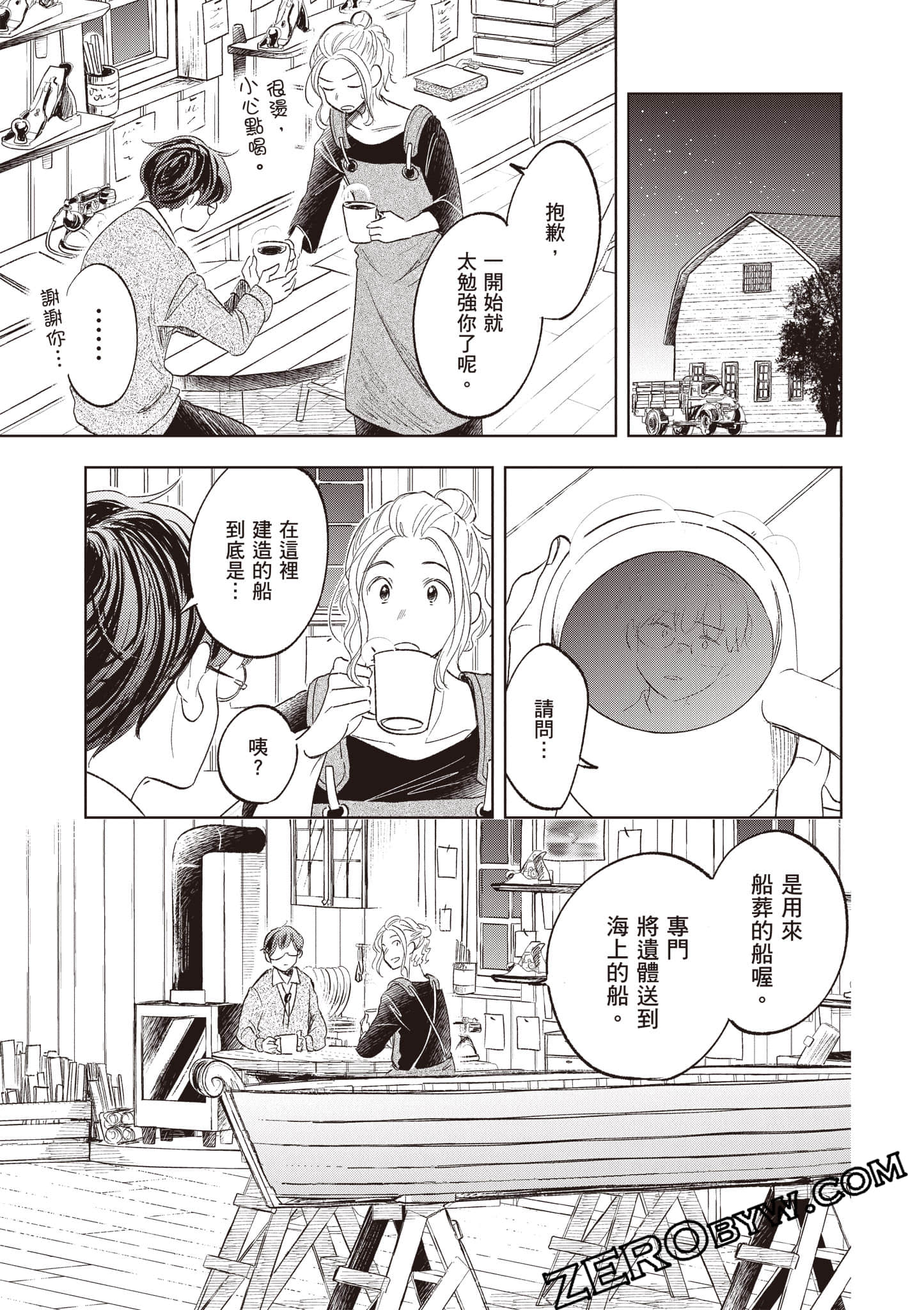 第 34 页