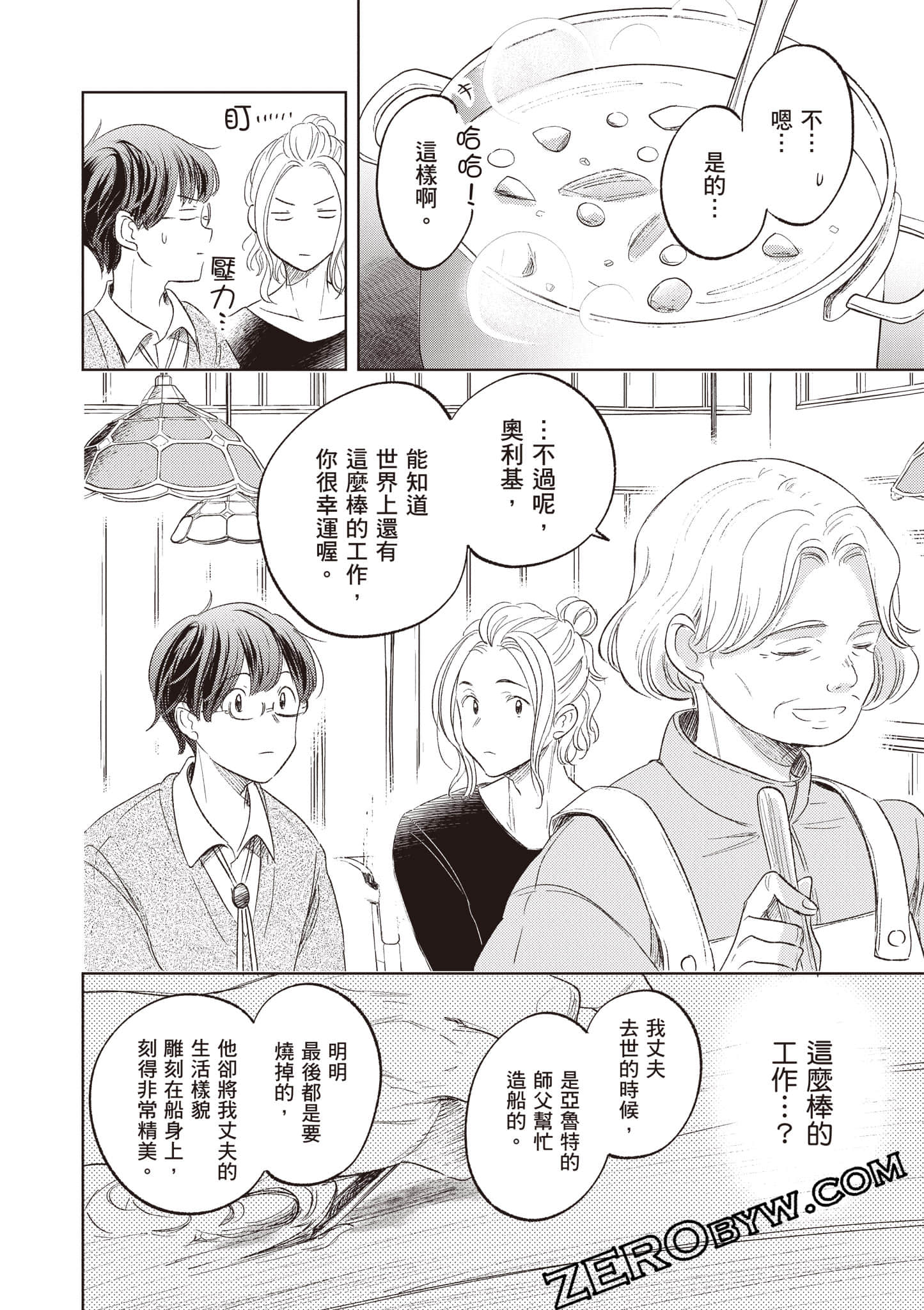 第 51 页