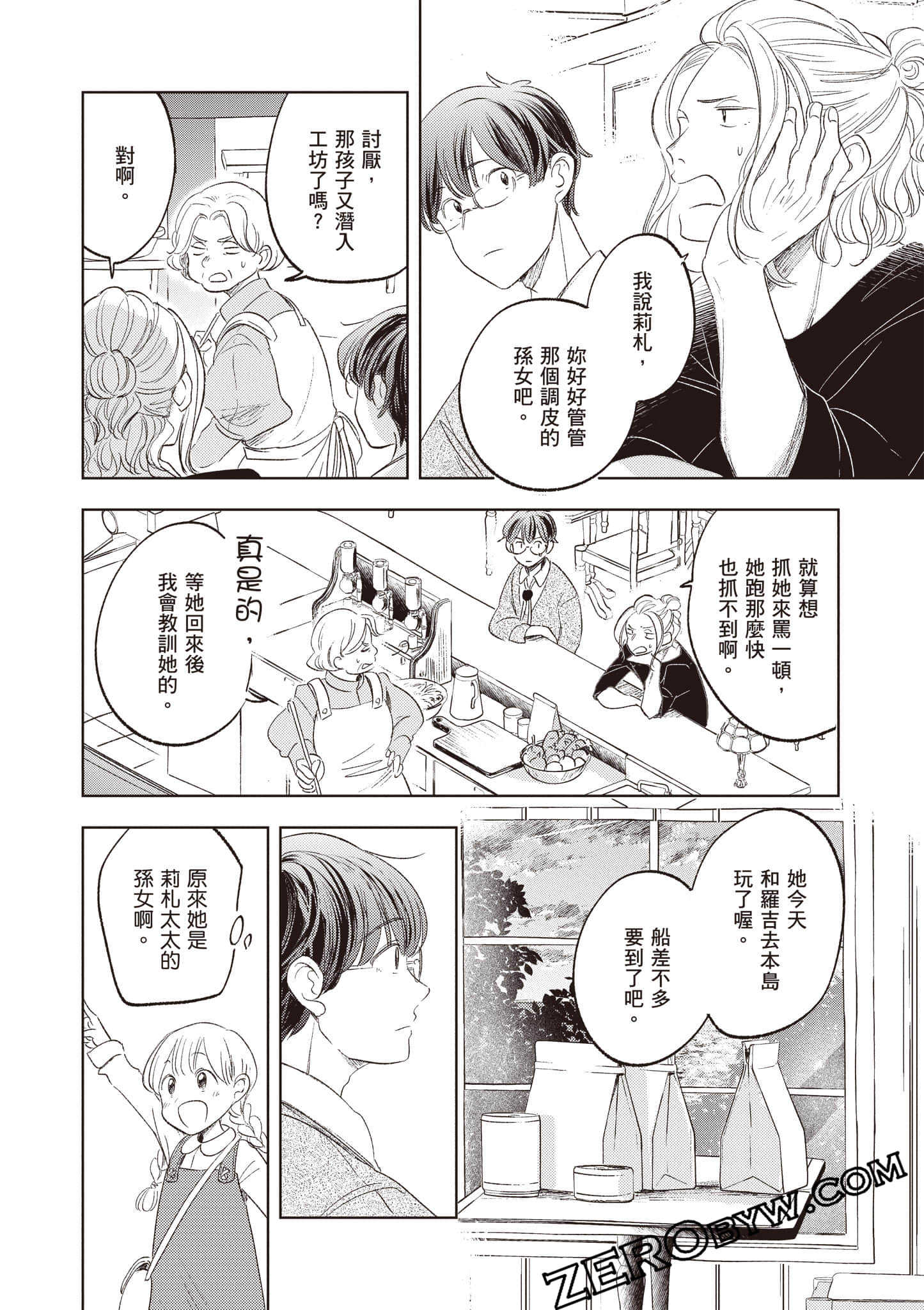 第 53 页