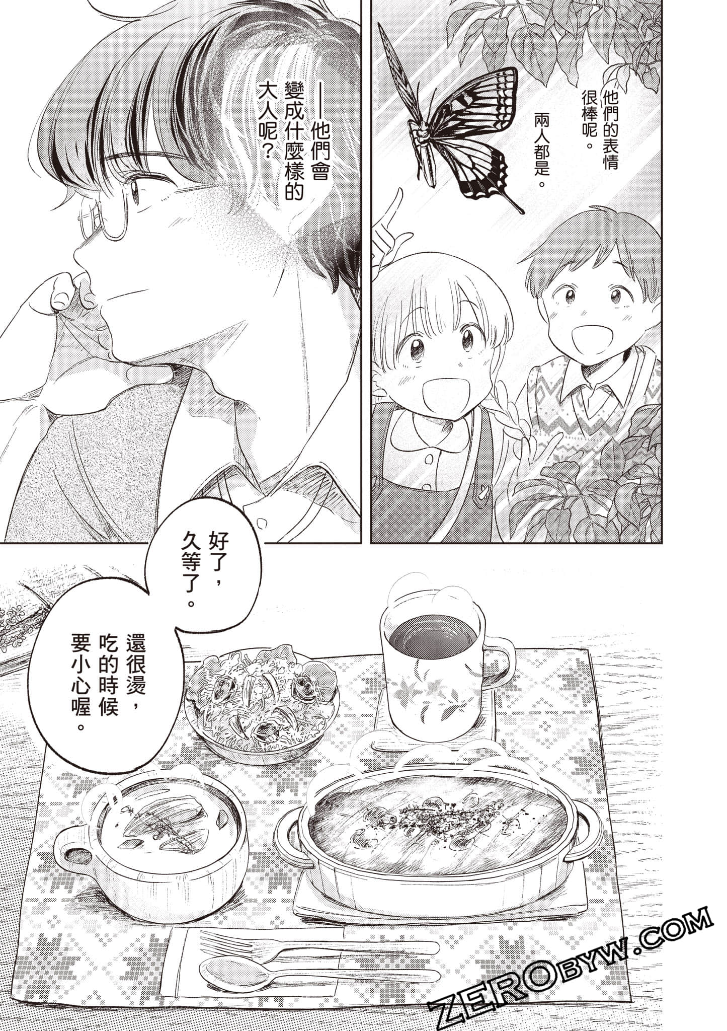第 54 页