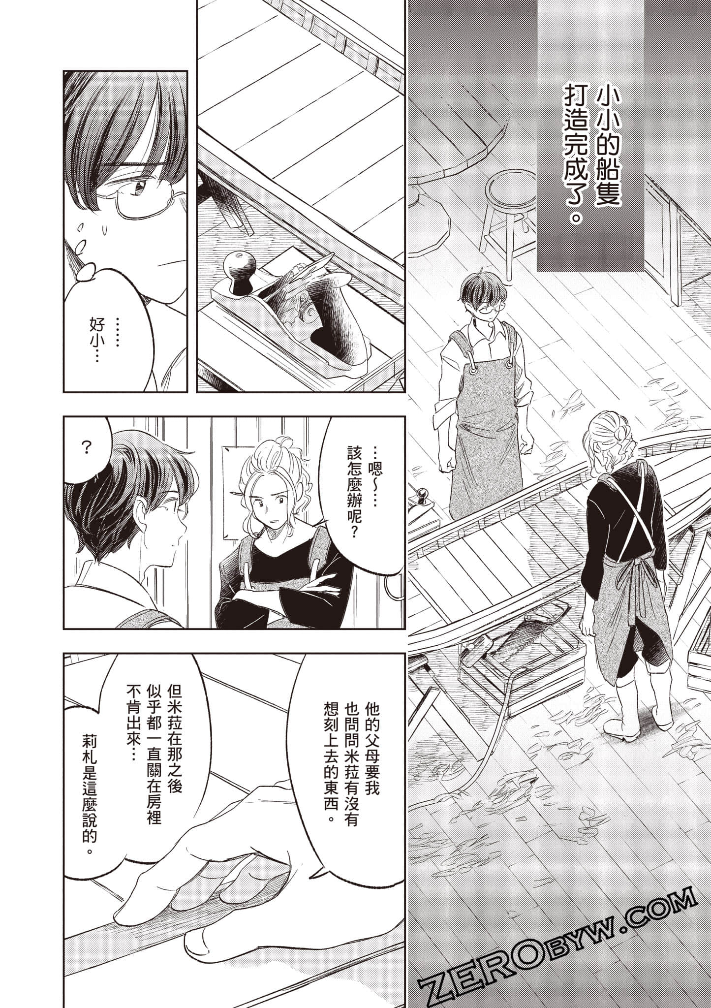 第 61 页