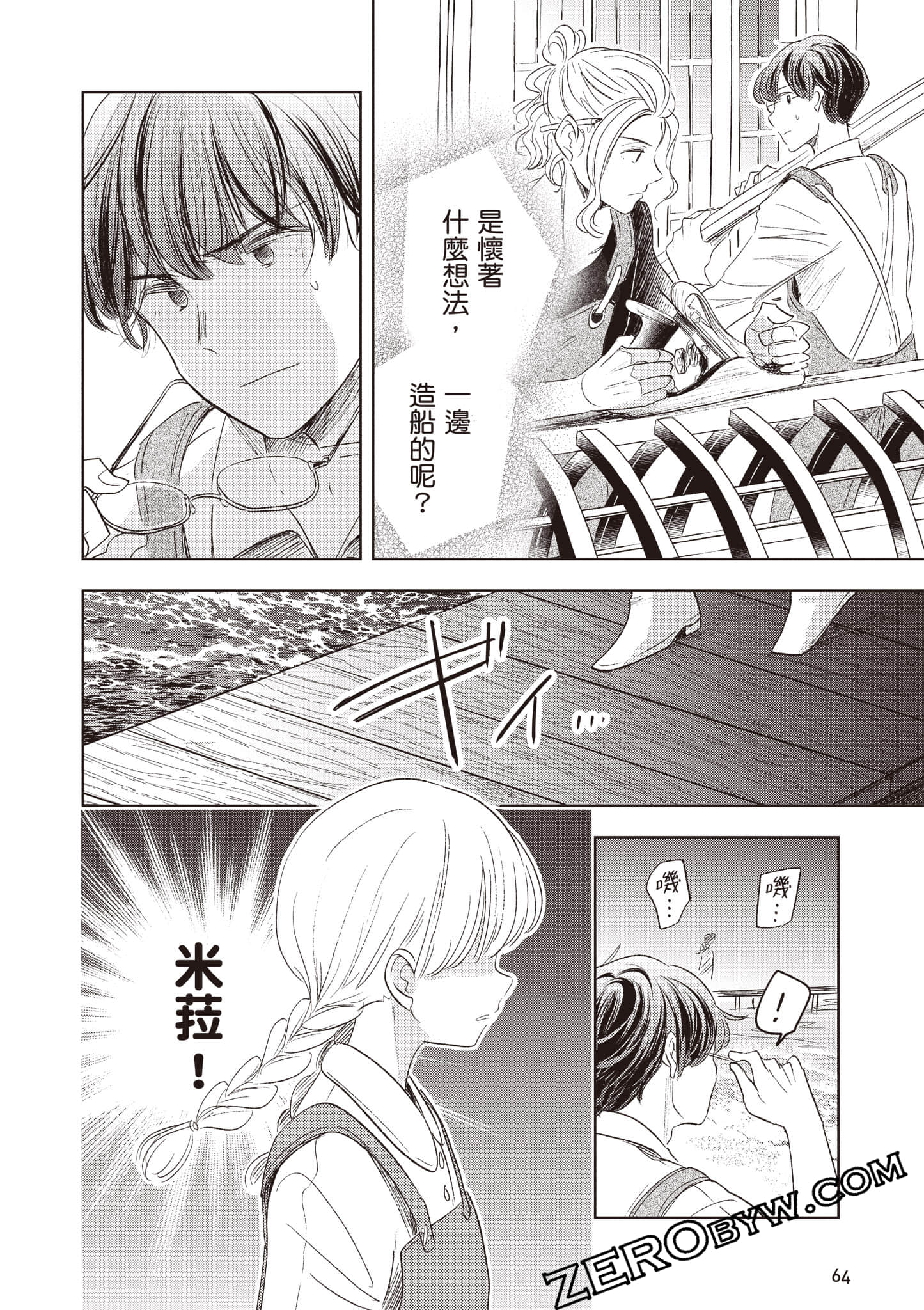 第 65 页