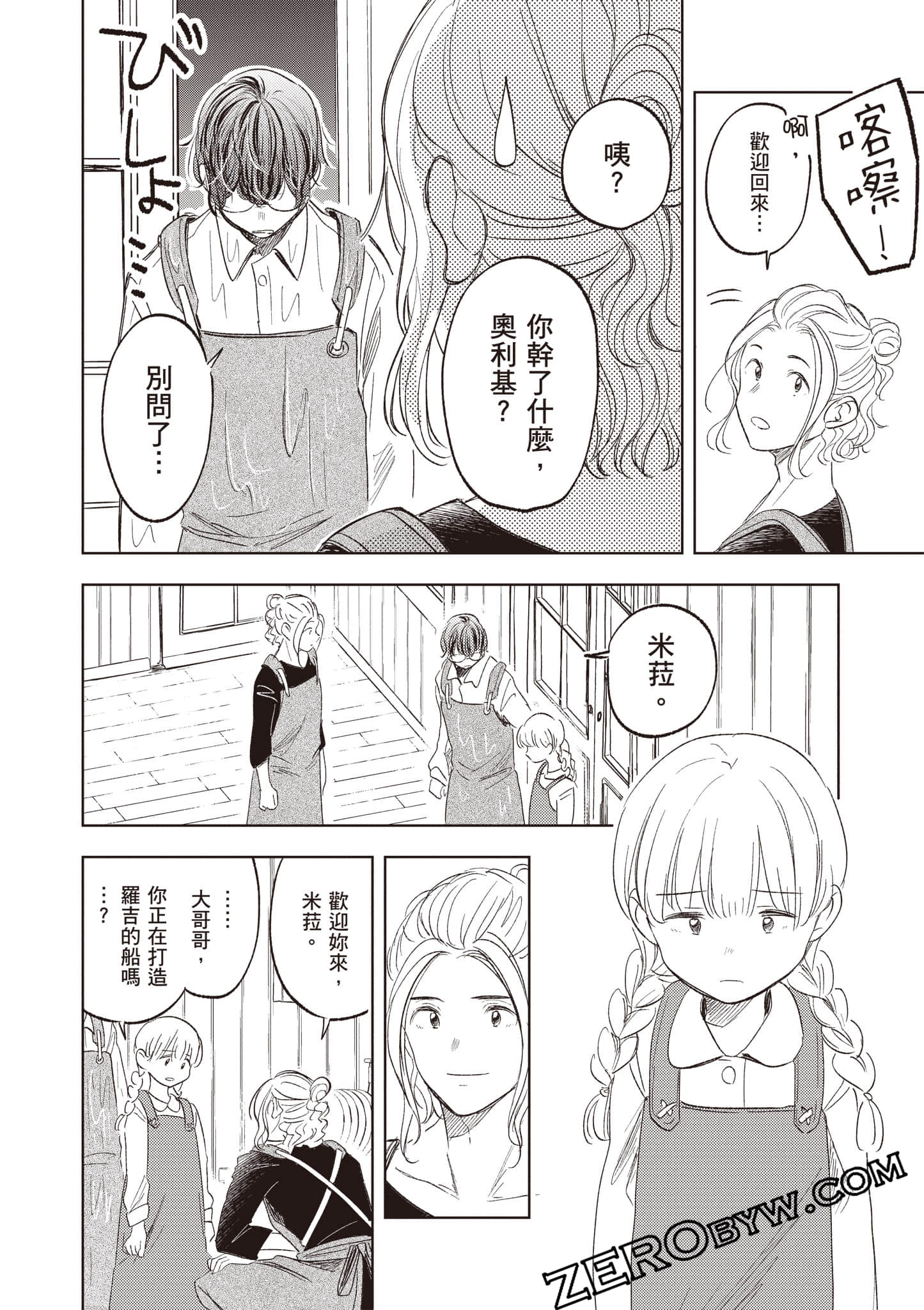 第 67 页