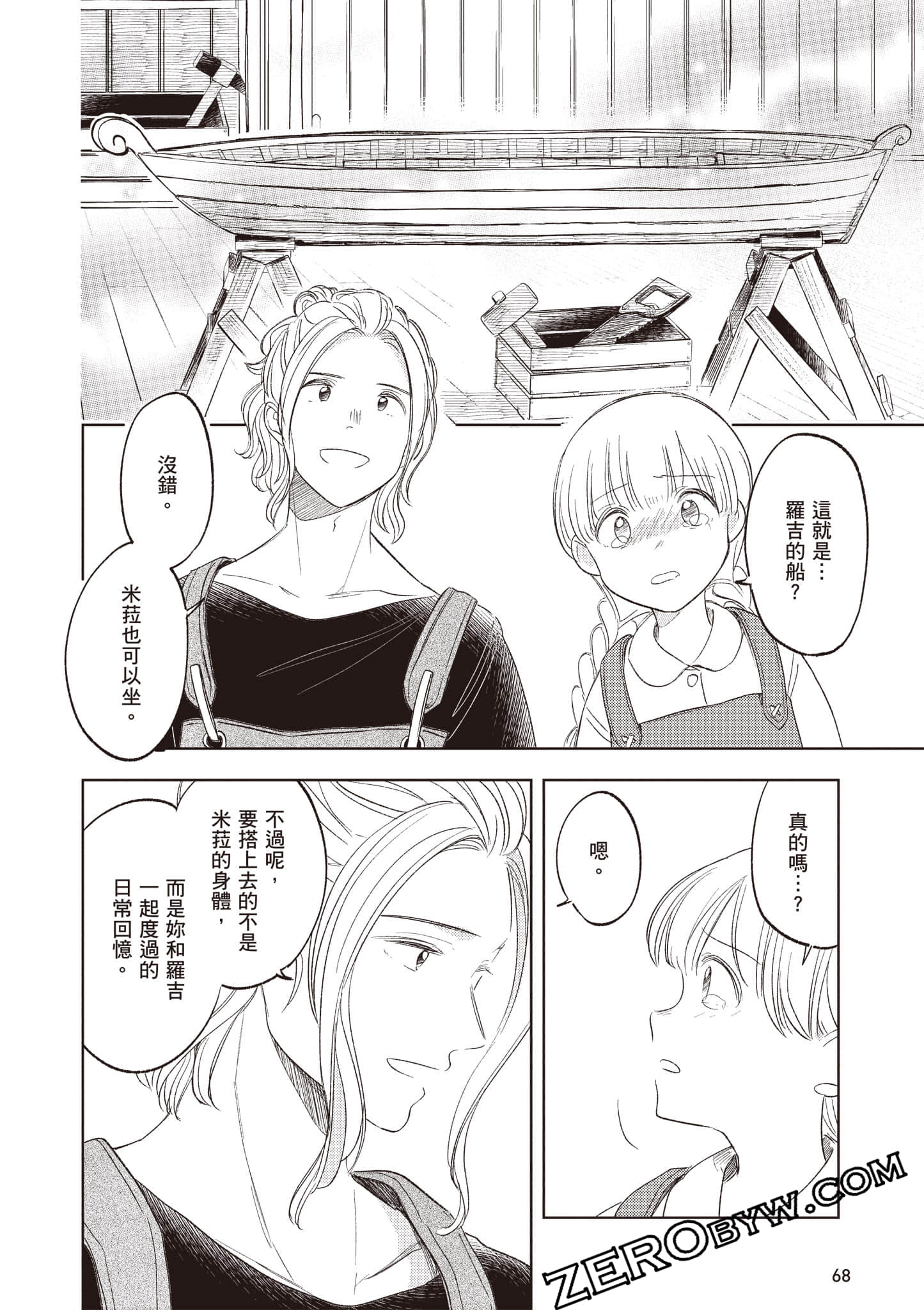 第 69 页