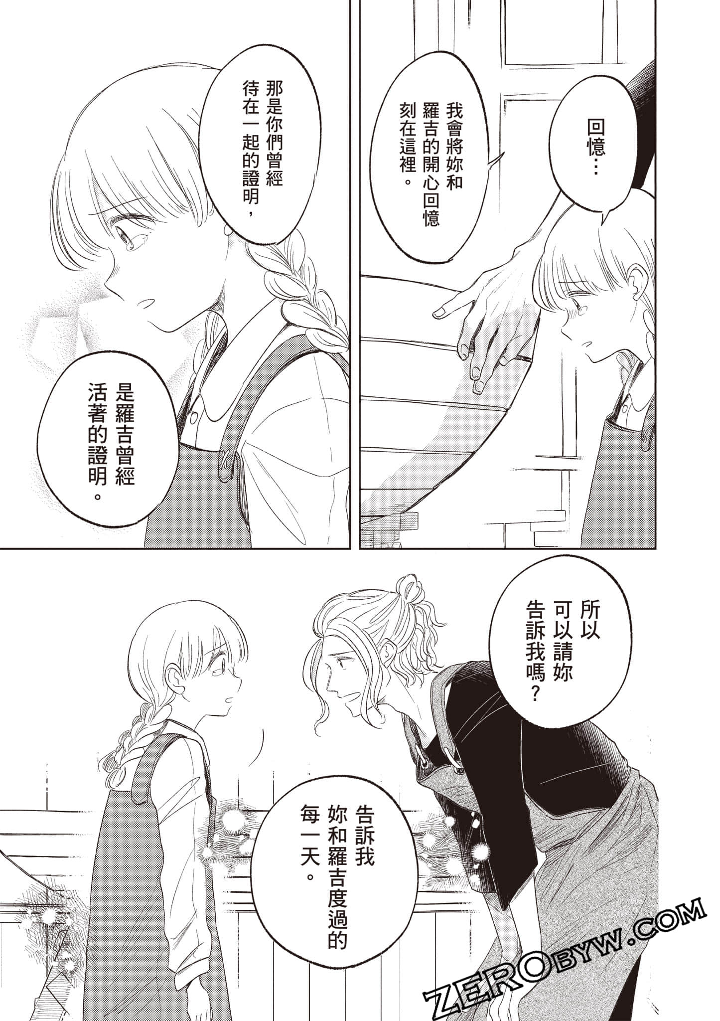第 70 页